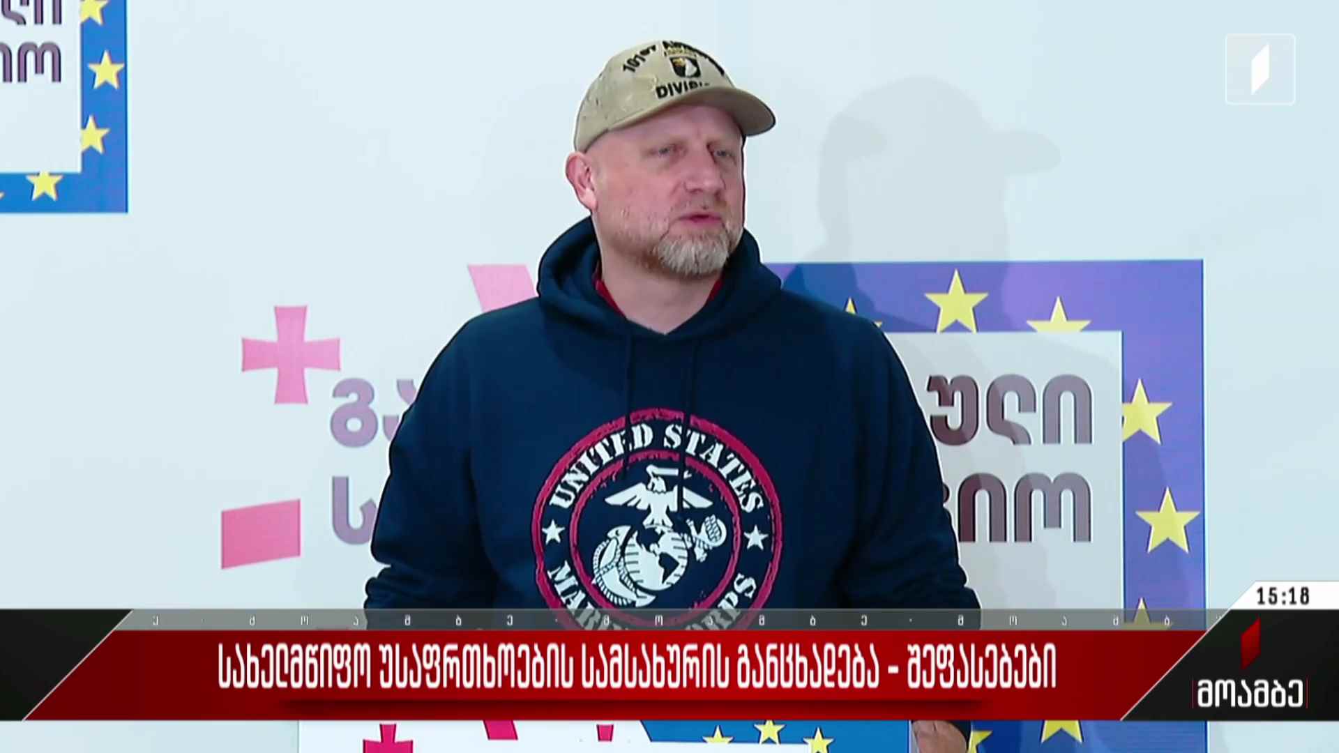 სახელმწიფო უსაფრთხოების სამსახურის განცხადება - შეფასებები