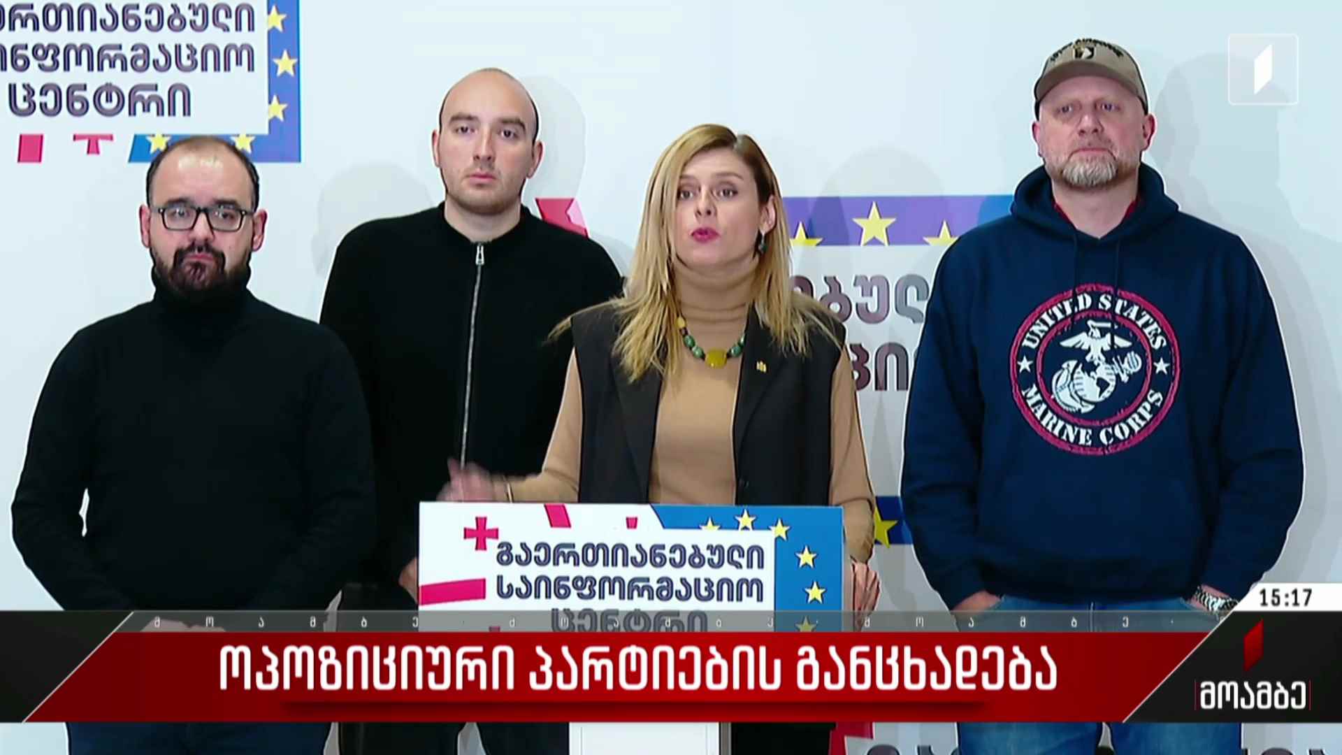 ოპოზიციური პარტიების განცხადება