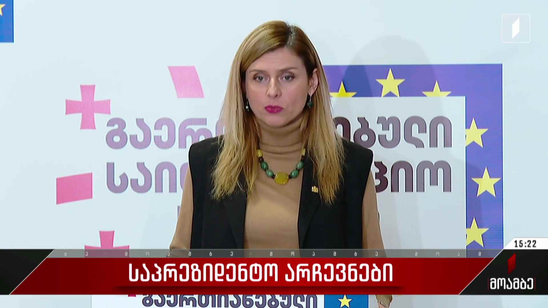 საპრეზიდენტო არჩევნები - შეფასებები