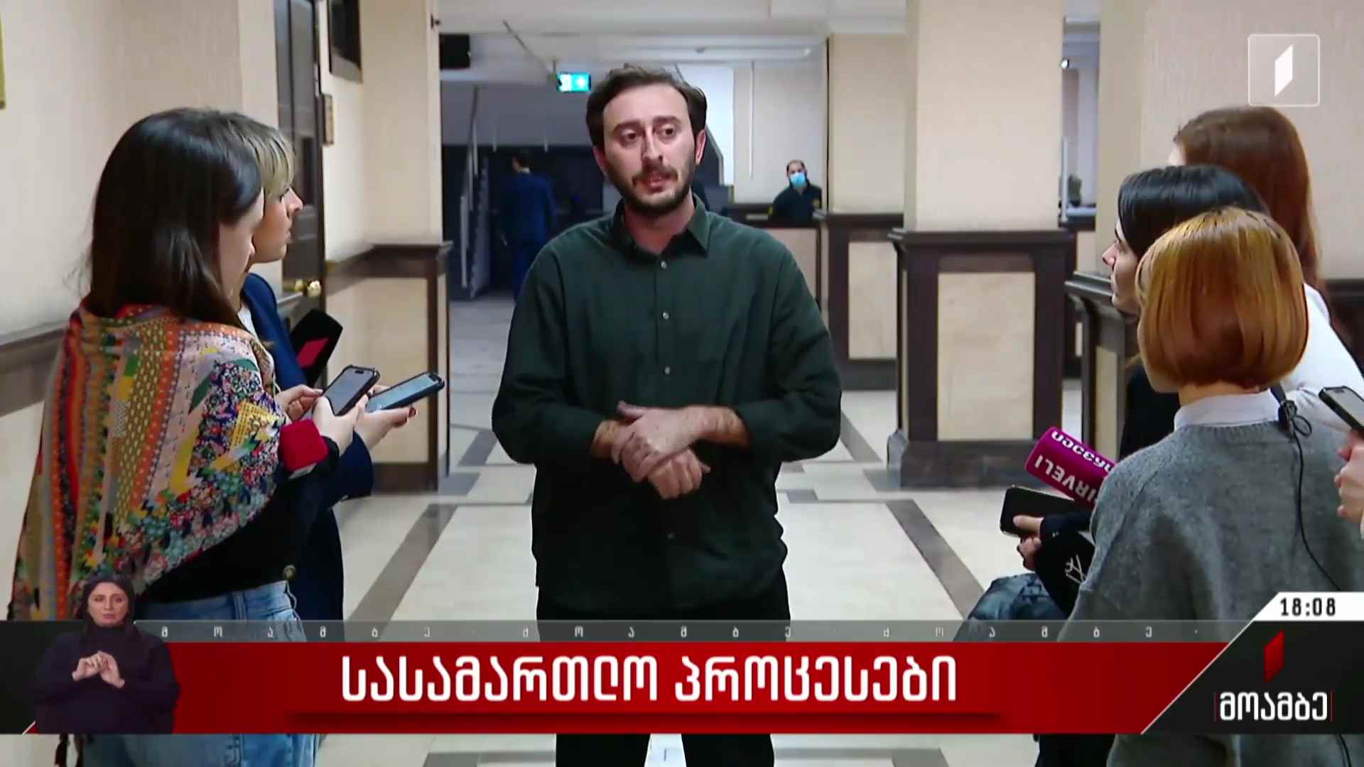 სასამართლო პროცესები