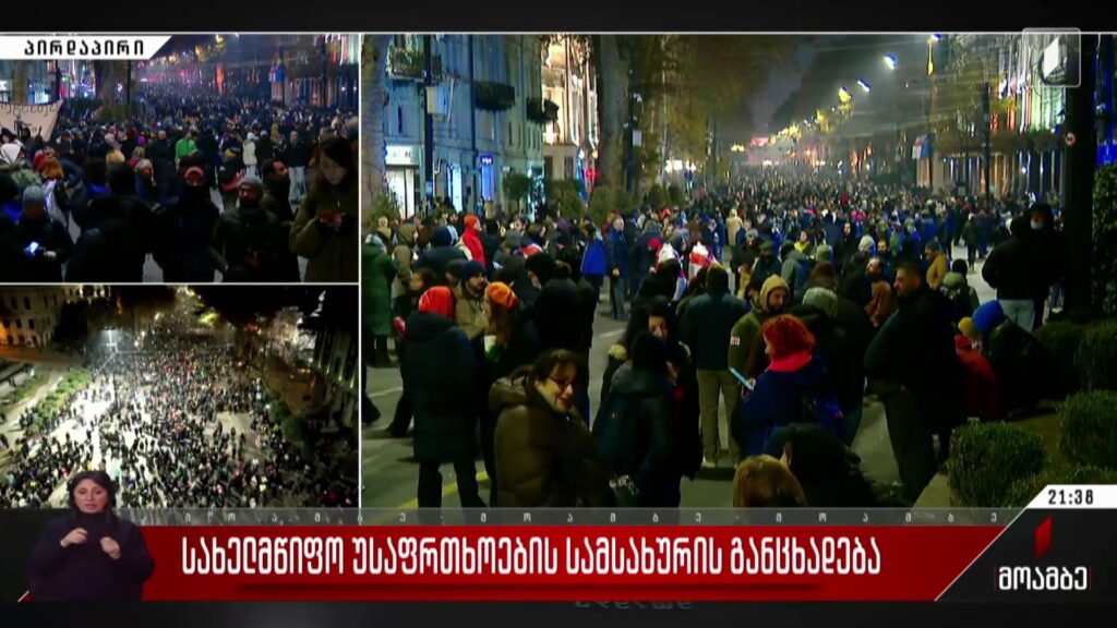 სახელმწიფო უსაფრთხოების სამსახურის განცხადება
