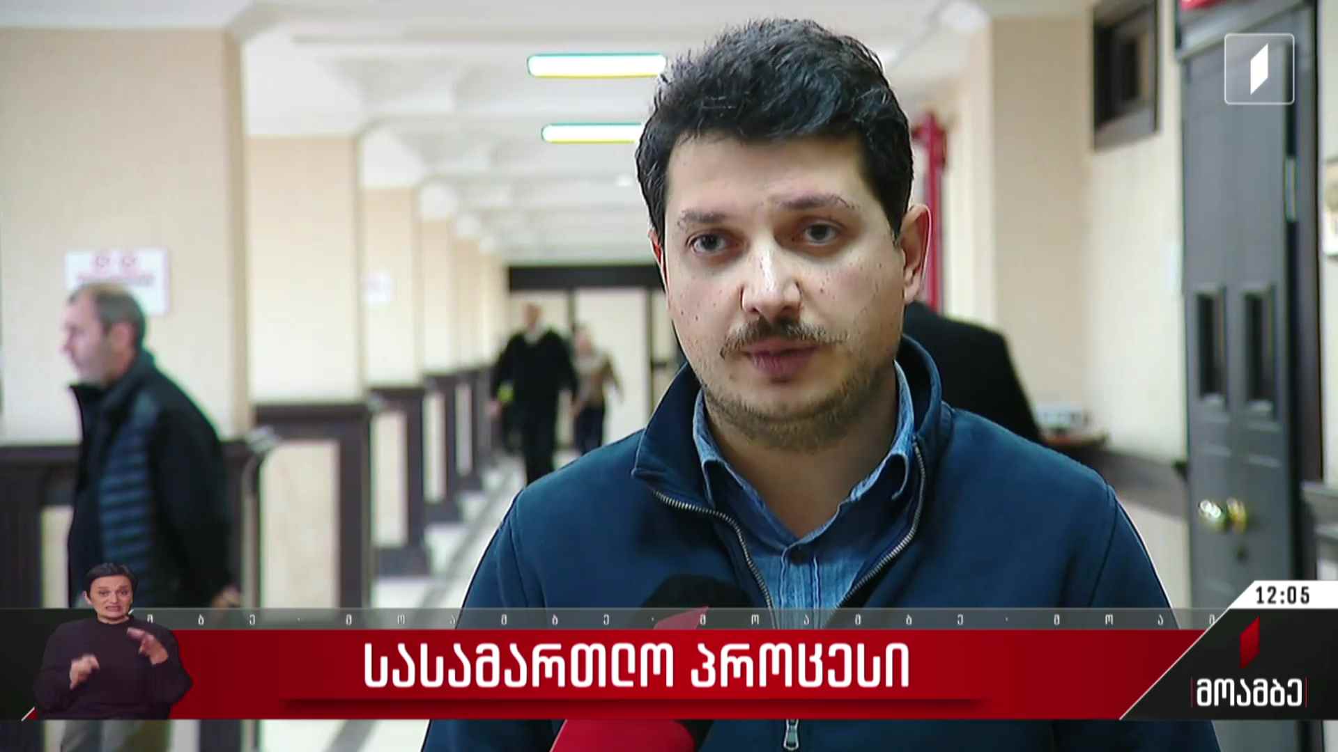 დაკავება ჯგუფურად ჩადენილი ნივთის დაზიანების ბრალდებით