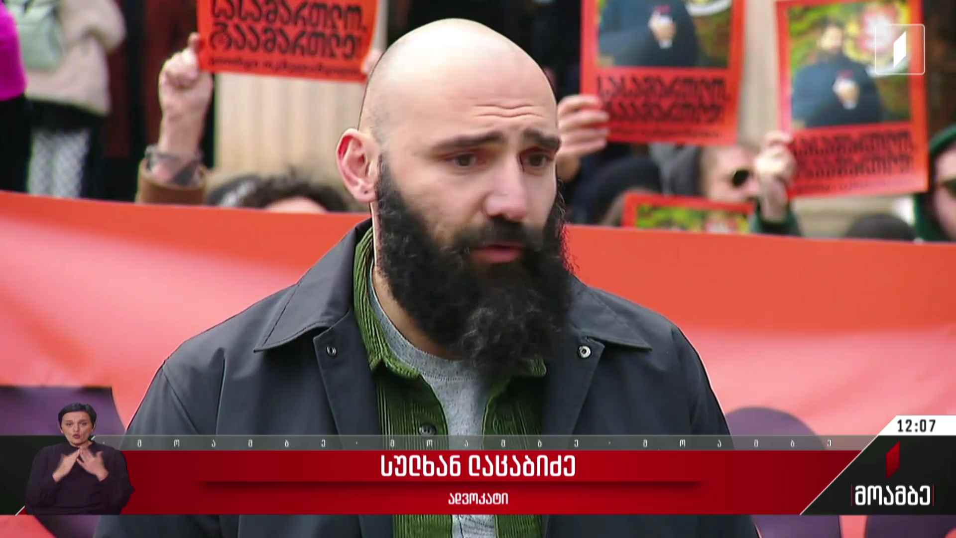 გიორგი ოკმელაშვილის სასამართლო პროცესი