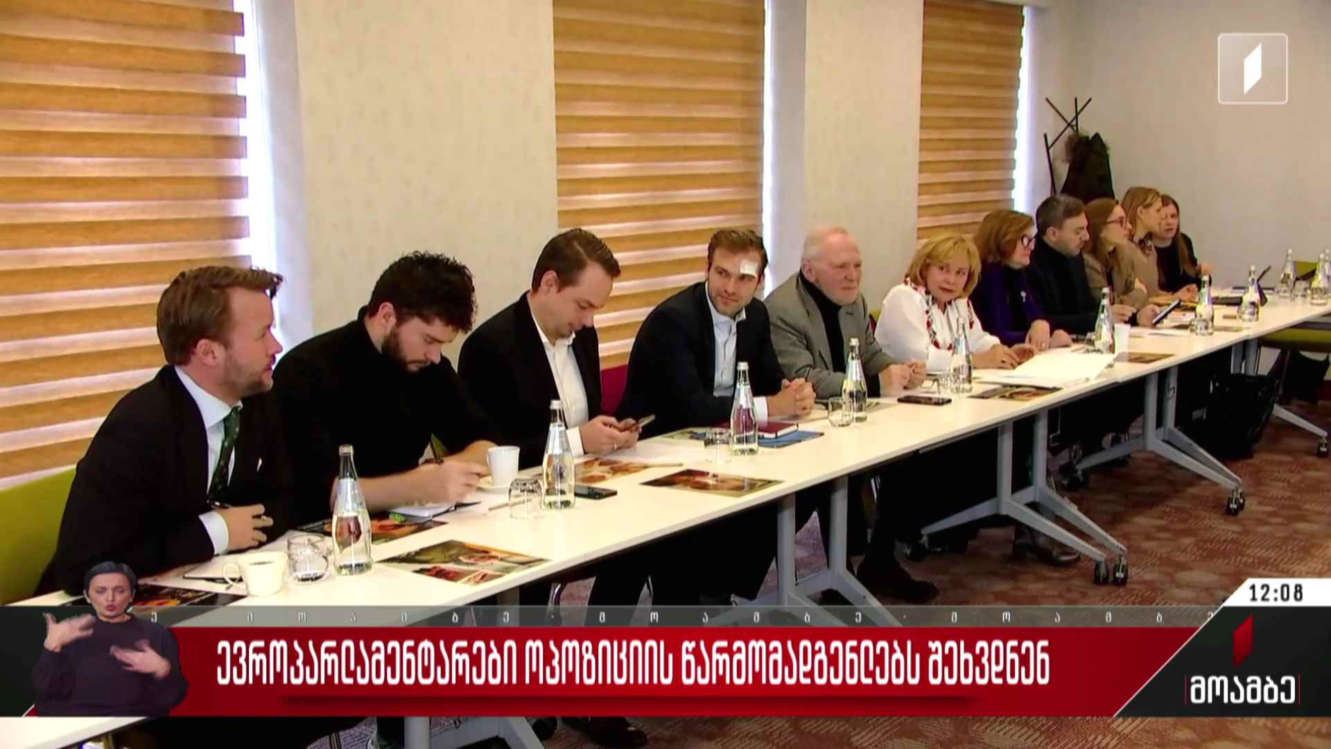 ევროპარლამენტარები ოპოზიციის წარმომადგენლებს შეხვდებიან