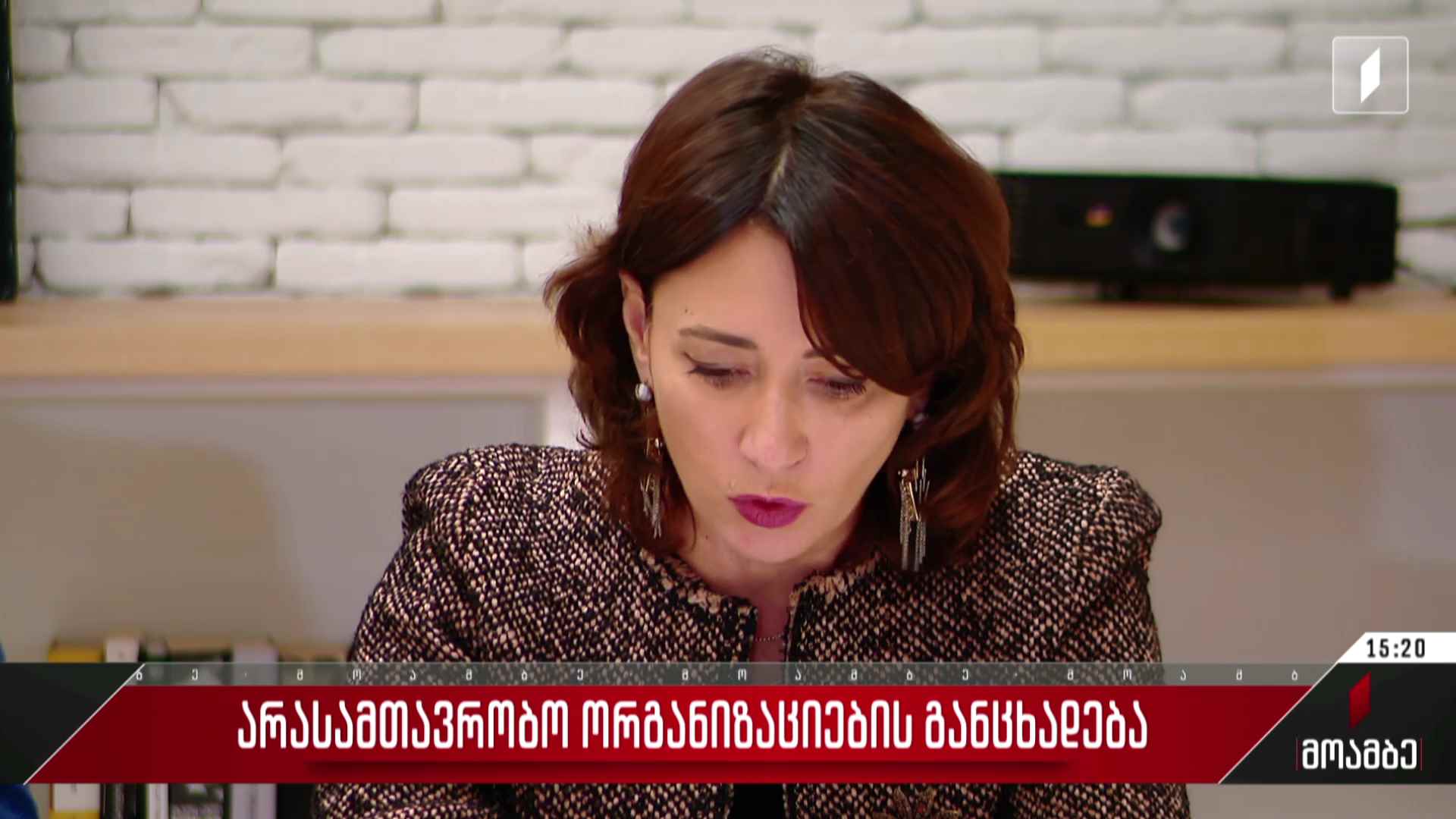არასამთავრობო ორგანიზაციების განცხადება