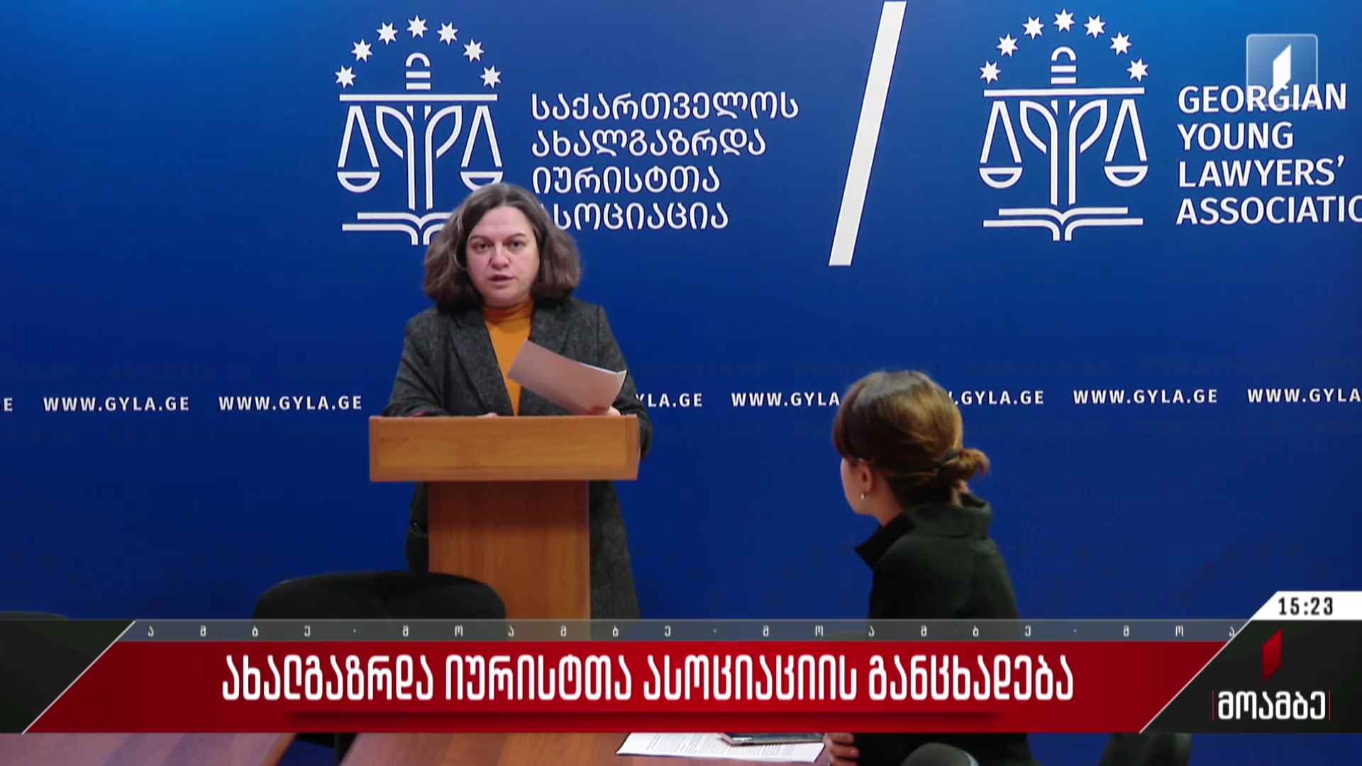 ახალგაზრდა იურისტთა ასოციაციის განცხადება