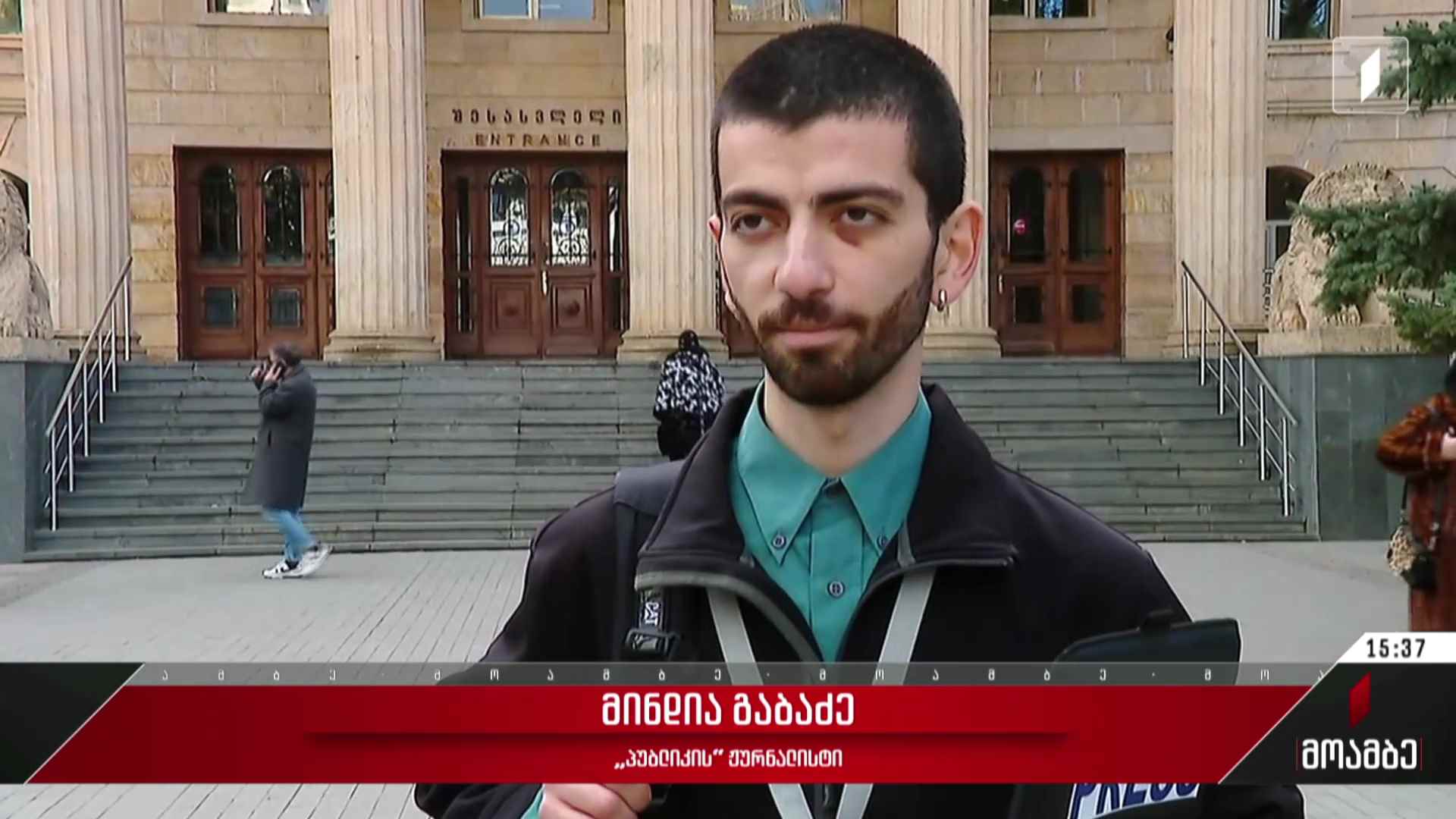 გამოკითხვა მაგისტრანტ მოსამართლესთან