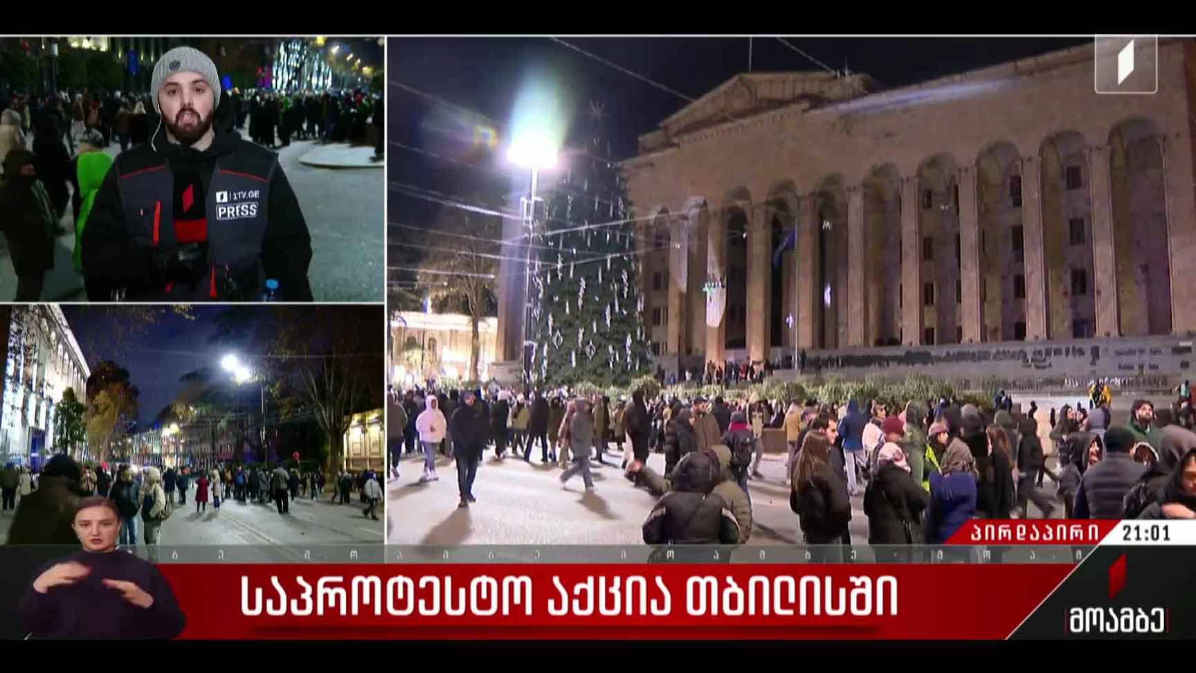 საპროტესტო აქცია თბილისში