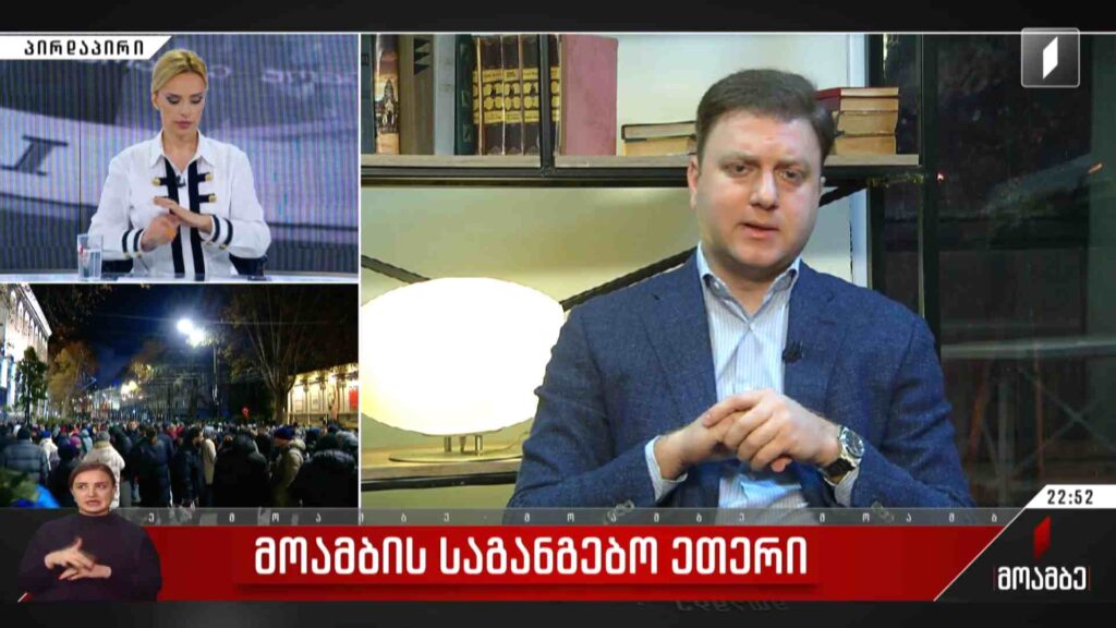 პირველი არხის საგანგებო ეთერი – სტუმარი: ვატო შაქარიშვილი