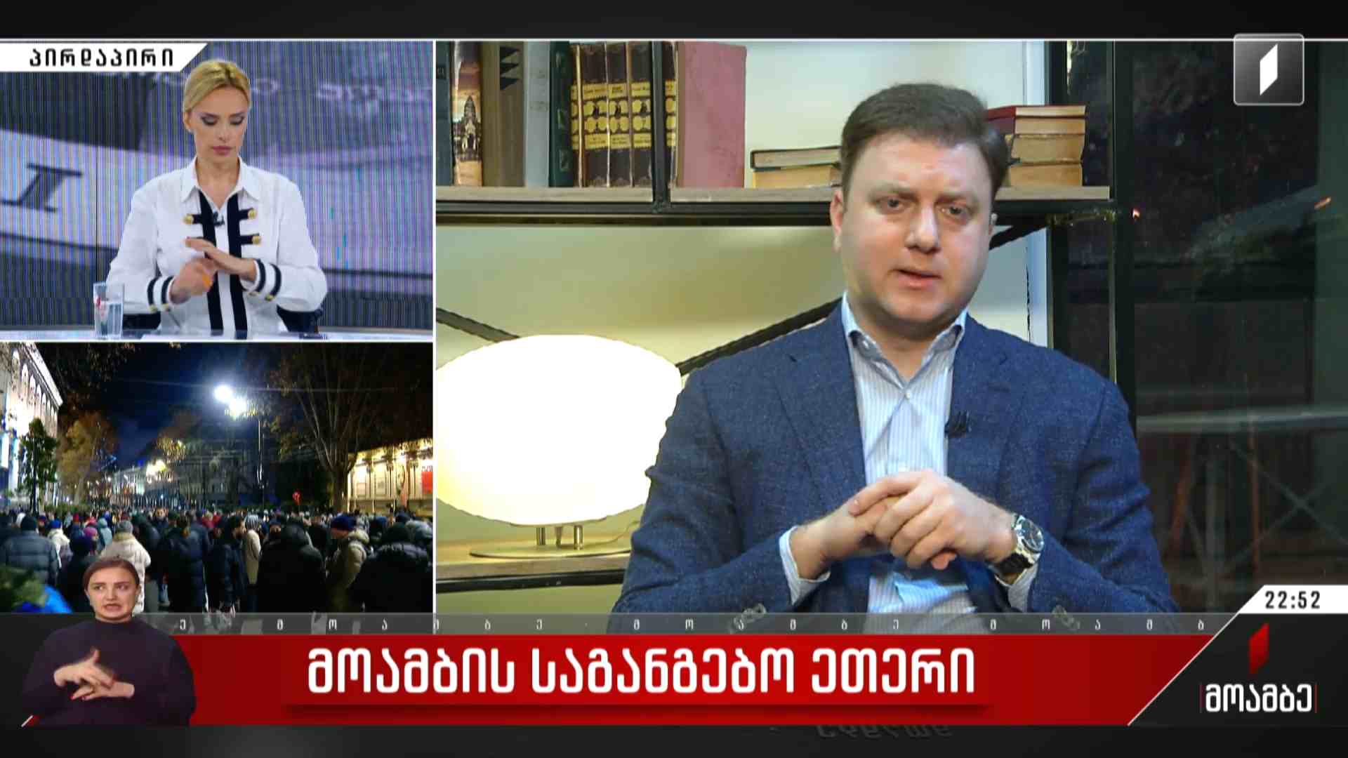 პირველი არხის საგანგებო ეთერი - სტუმარი: ვატო შაქარიშვილი