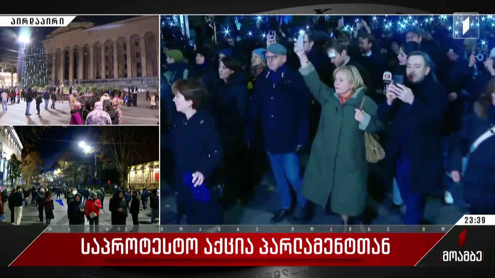 საპროტესტო აქცია პარლამენტთან - შალვა სუმბაძის ჩართვა