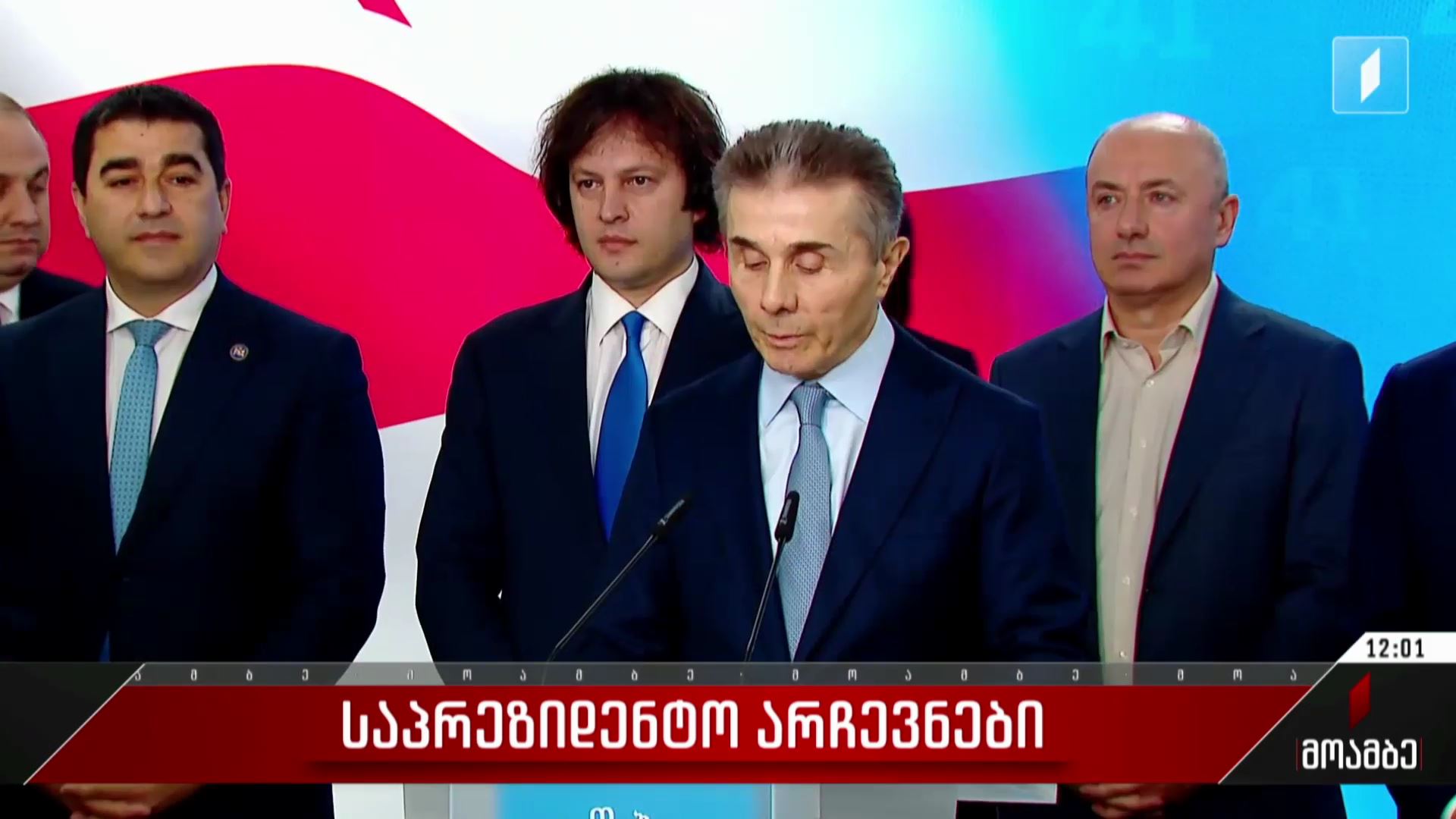 საპრეზიდენტო არჩევნები