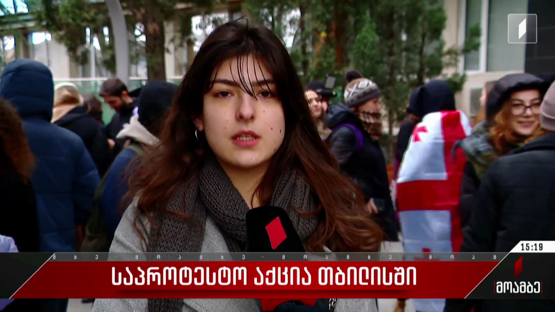 საპროტესტო აქცია თბილისში