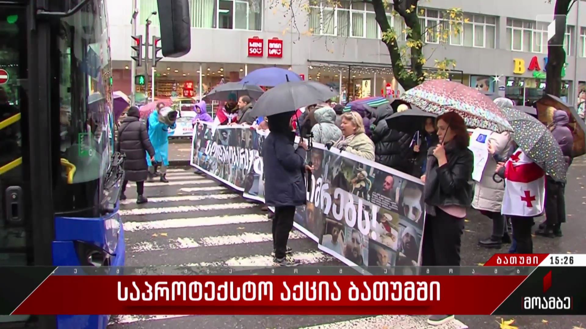 საპროტესტო აქცია ბათუმში