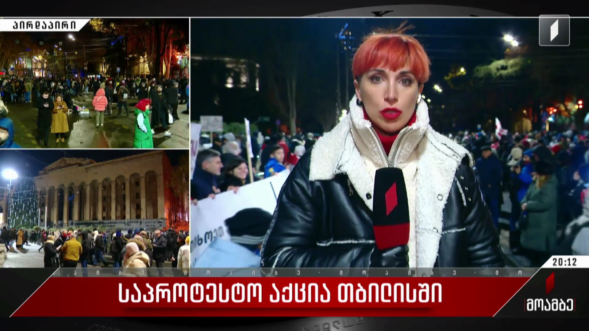 საპროტესტო აქცია თბილისში 