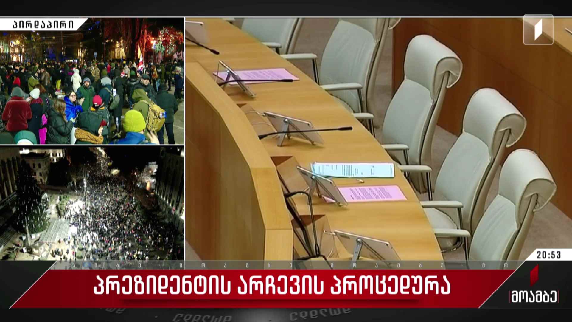 პრეზიდენტის არჩევის პროცედურა
