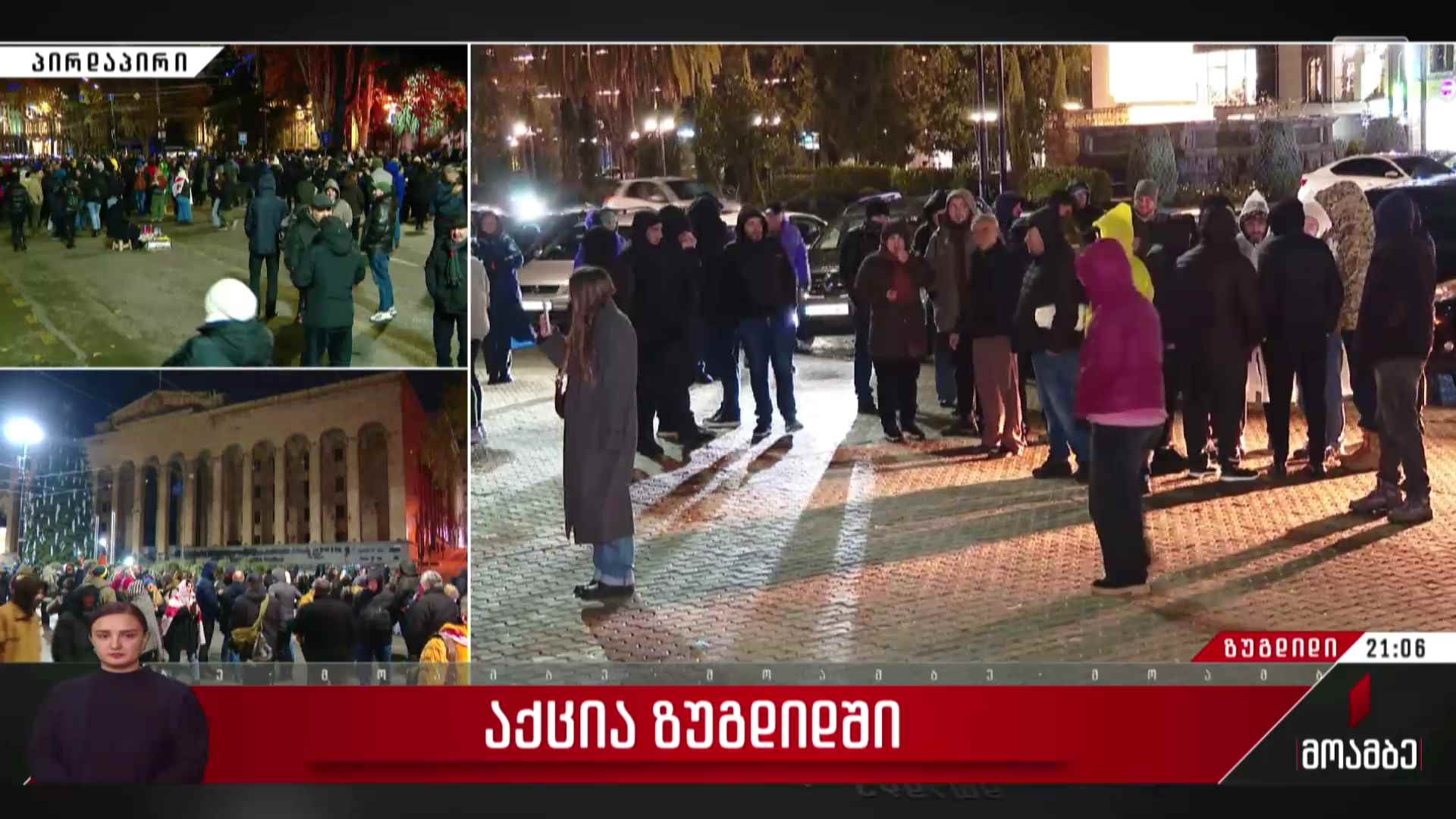საპროტესტო აქციები რეგიონებში