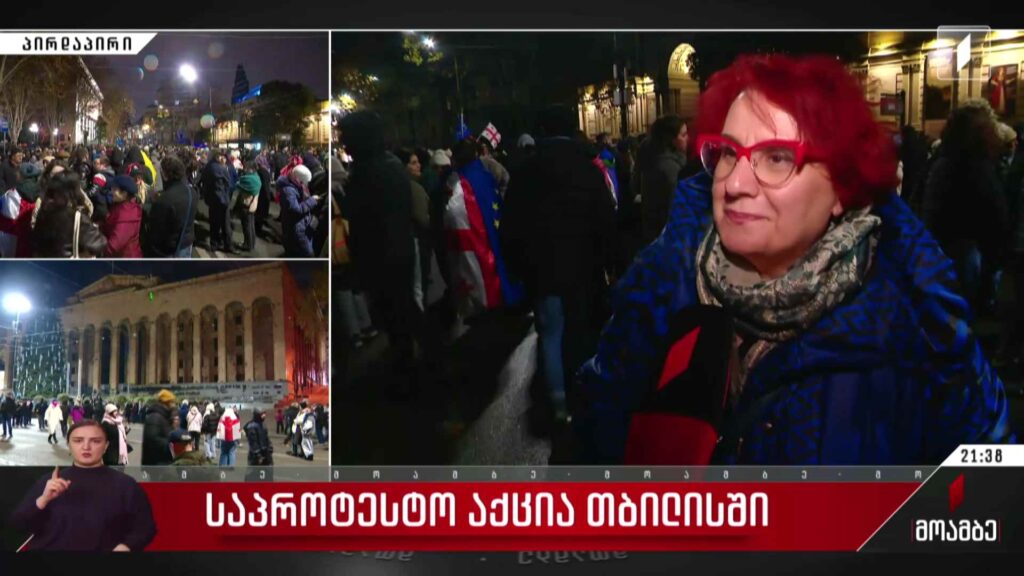 საპროტესტო აქცია თბილისში – ანა ბროლაძის ჩართვა #მოამბე