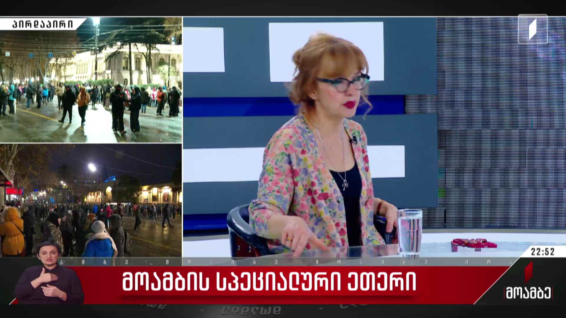 პირველი არხის საგანგებო ეთერის სტუმარი: მარინა ლობჟანიძე – პიანისტი, მუსიკის ექსპერტი