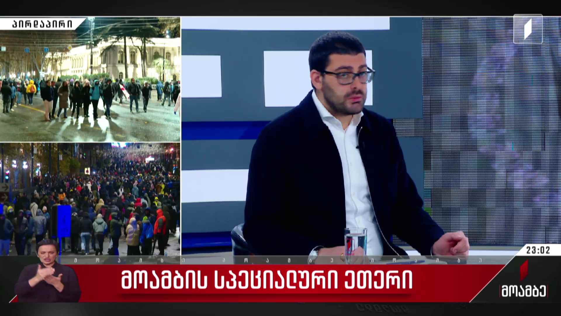 პირველი არხის საგანგებო ეთერის სტუმარი: საბა ბუაძე – „ძლიერი საქართველო“