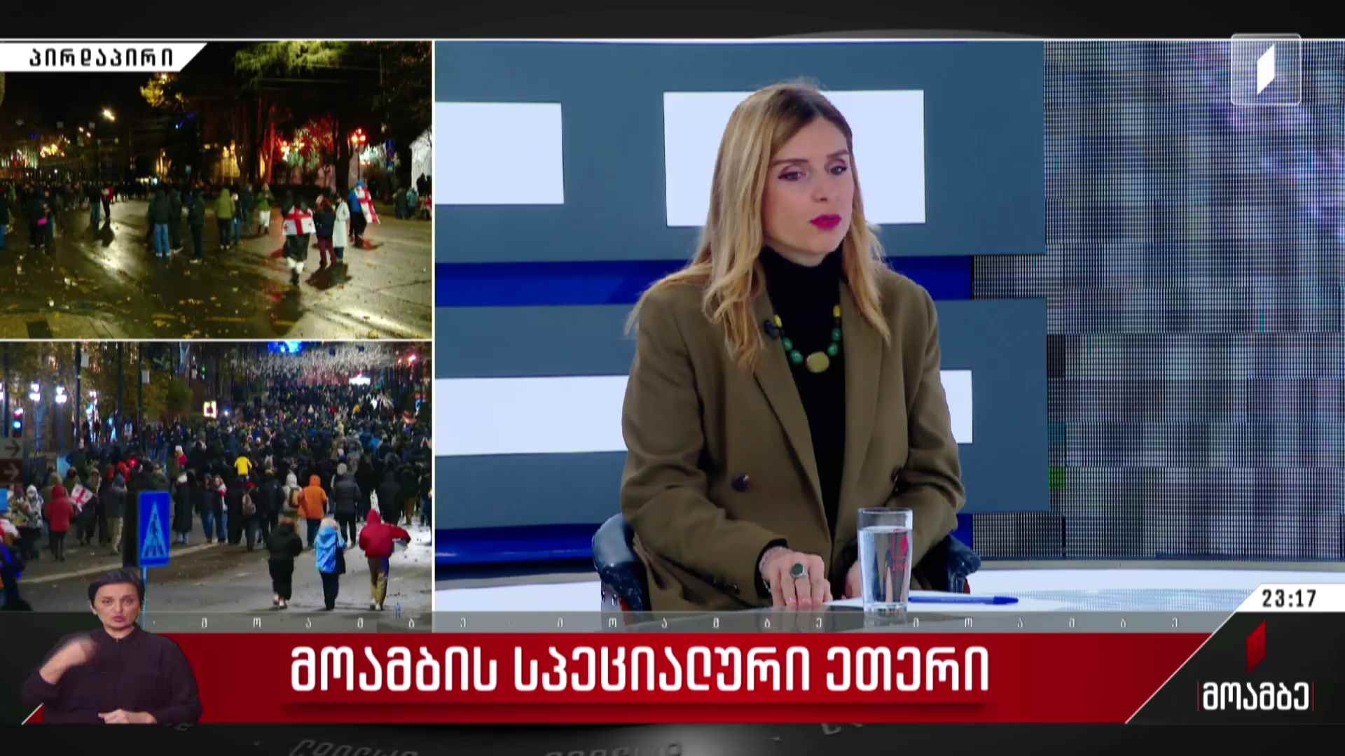 პირველი არხის საგანგებო ეთერის სტუმარი: თეონა აქუბარდია – პარტია „გახარია საქართველოსთვის“