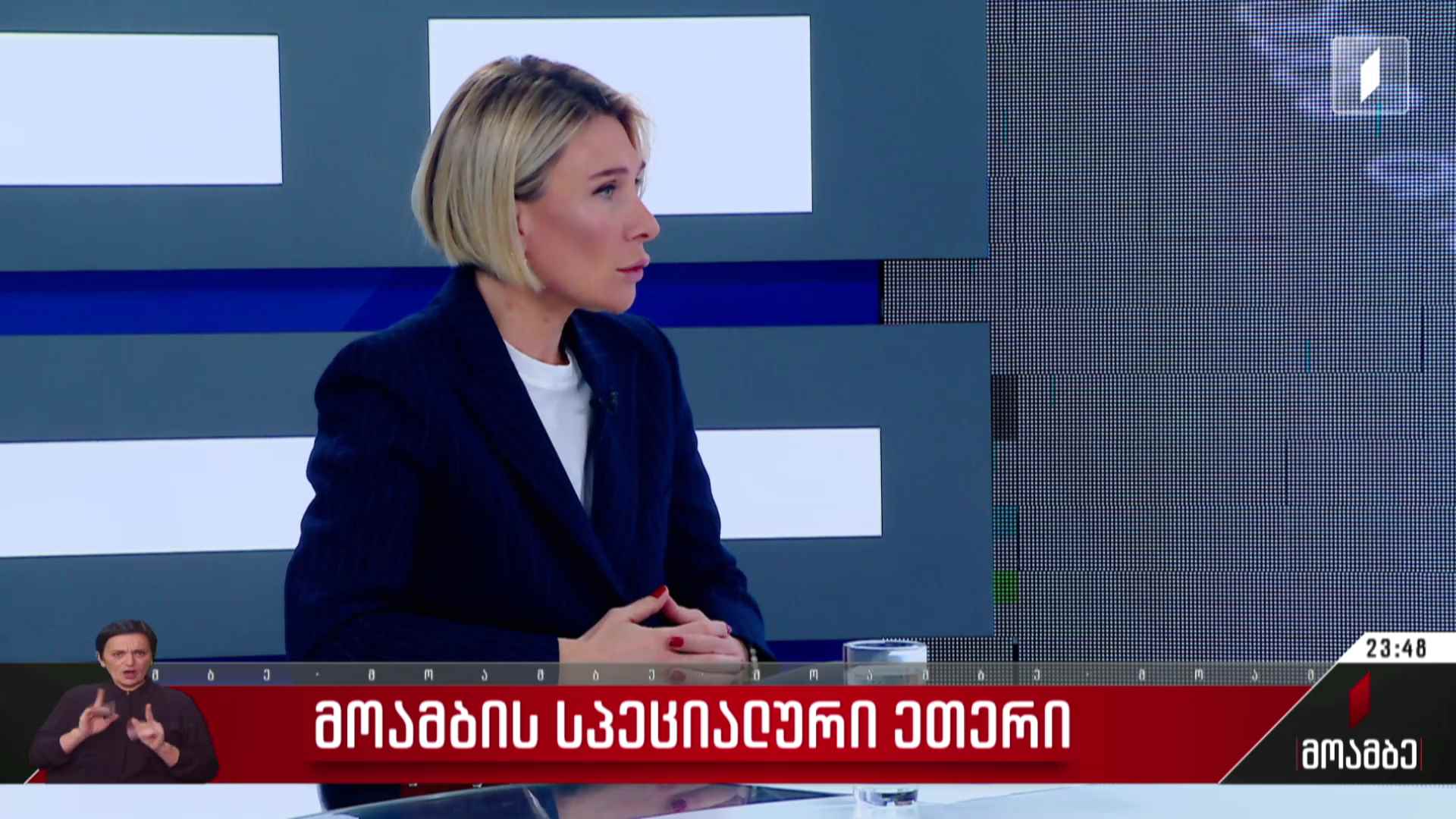 პირველი არხის საგანგებო ეთერის სტუმარი: ნინო წილოსანი – „ქართული ოცნება“, პარლამენტის ვიცე-სპიკერი