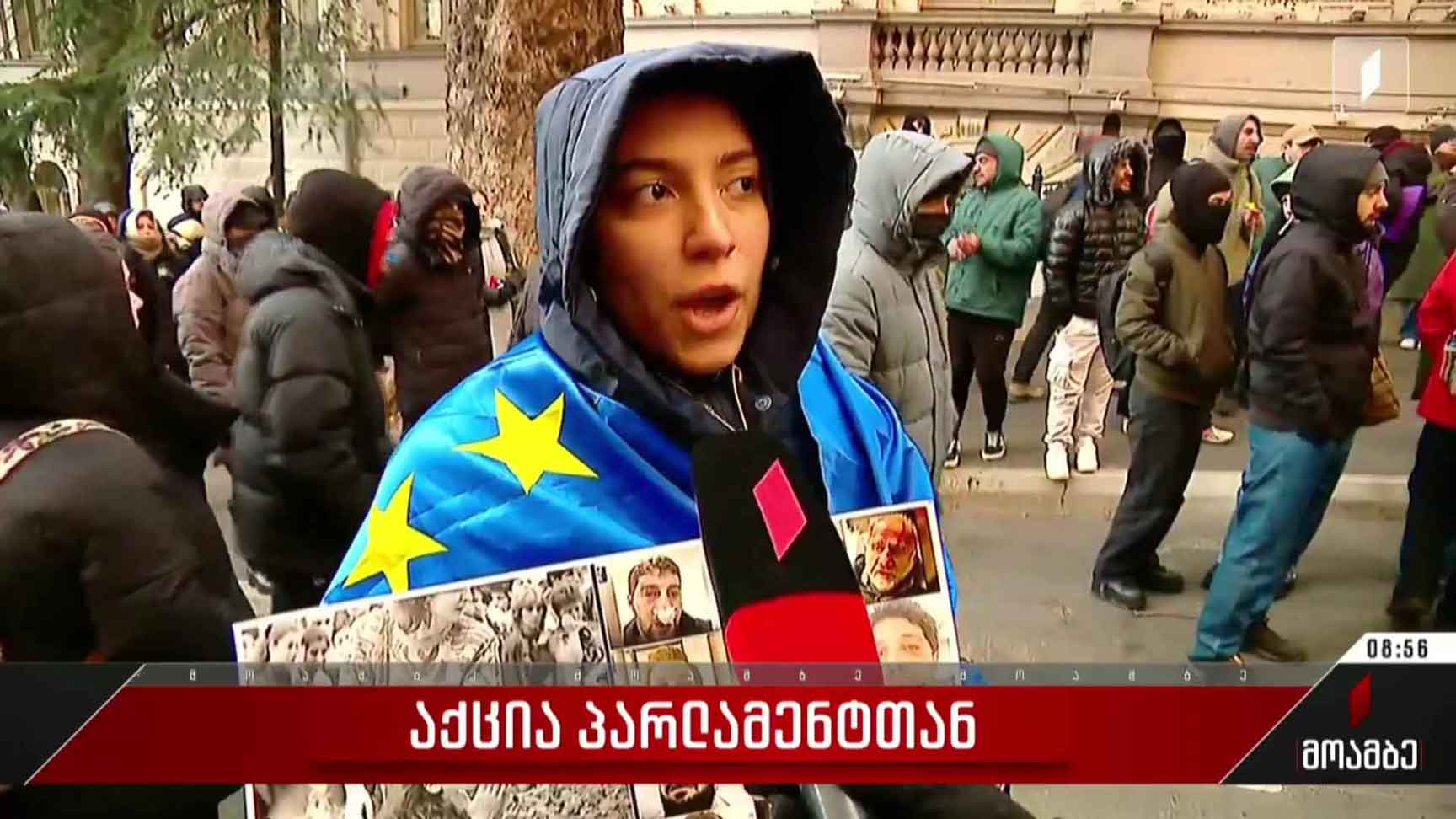 საპროტესტო აქცია პარლამენტთან