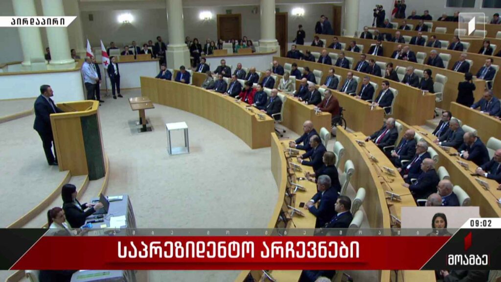 #მოამბე სპეციალური გამოშვება #LIVE საპრეზიდენტო არჩევნები