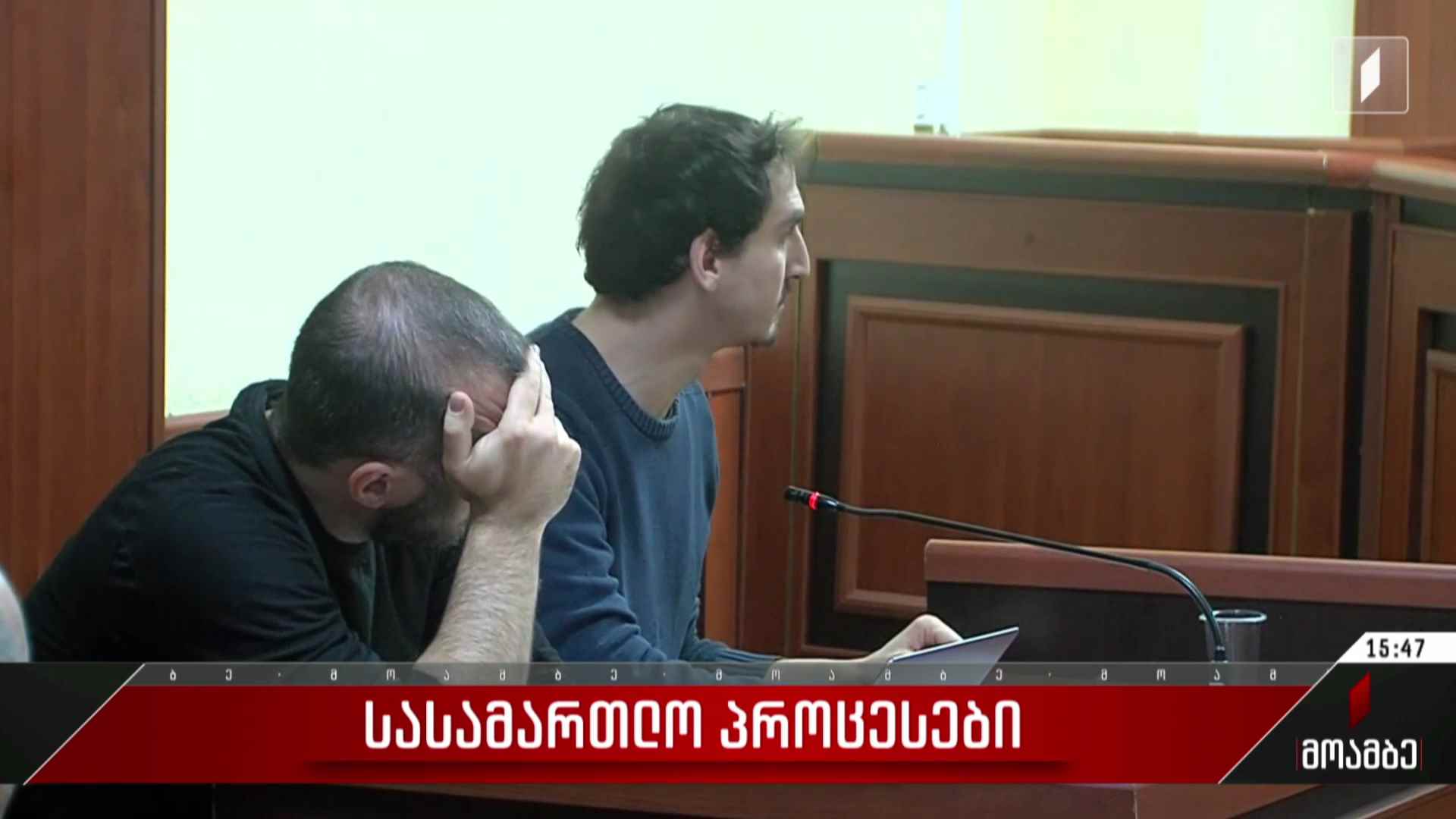 სასამართლო პროცესები