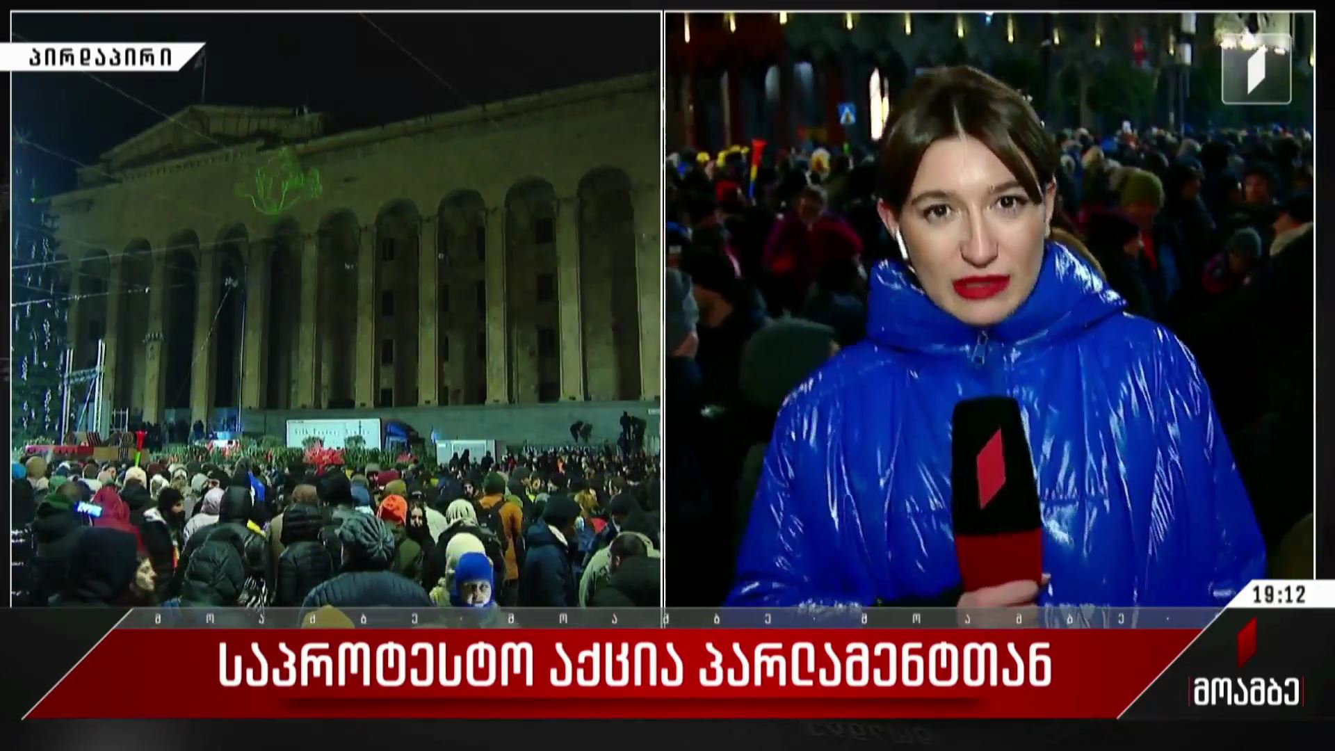 ვითარება რუსთაველზე, საპროტესტო აქციაზე - კესო ქაფიანიძე დეტალებით