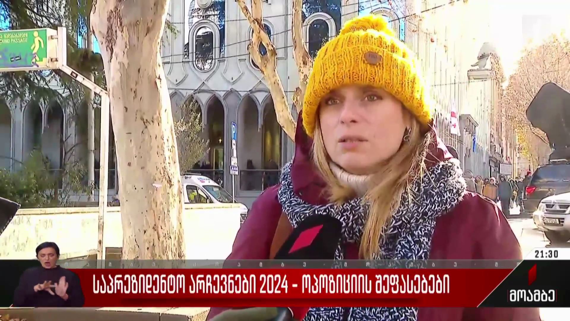 საპრეზიდენტო არჩევნები 2024 - ოპოზიციის შეფასებები