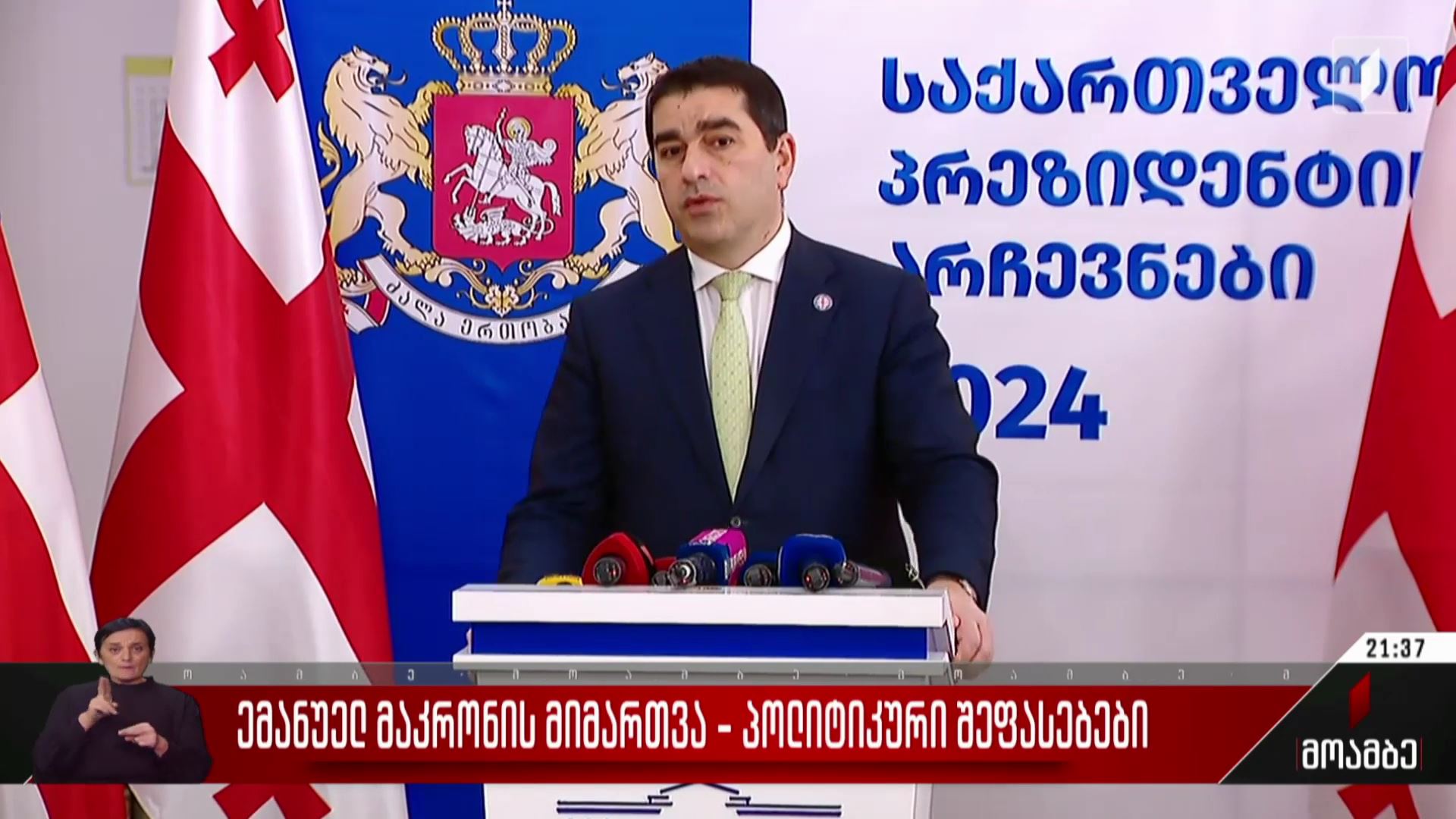ემანუელ მაკრონის მიმართვა - პოლიტიკური შეფასებები