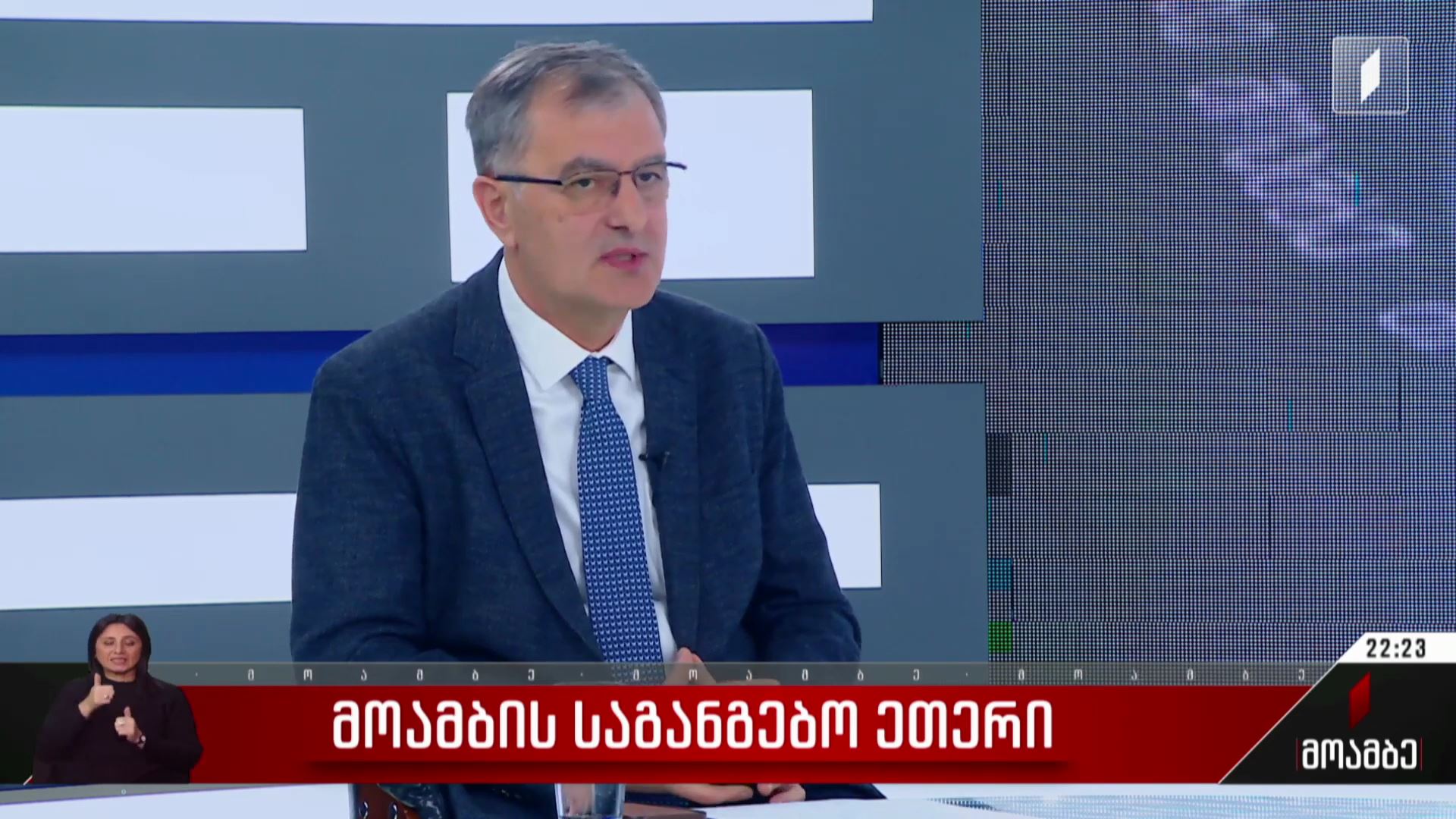 პირველი არხის საგანგებო ეთერის სტუმარი: სოზარ სუბარი – პარლამენტის ვიცე-სპიკერი