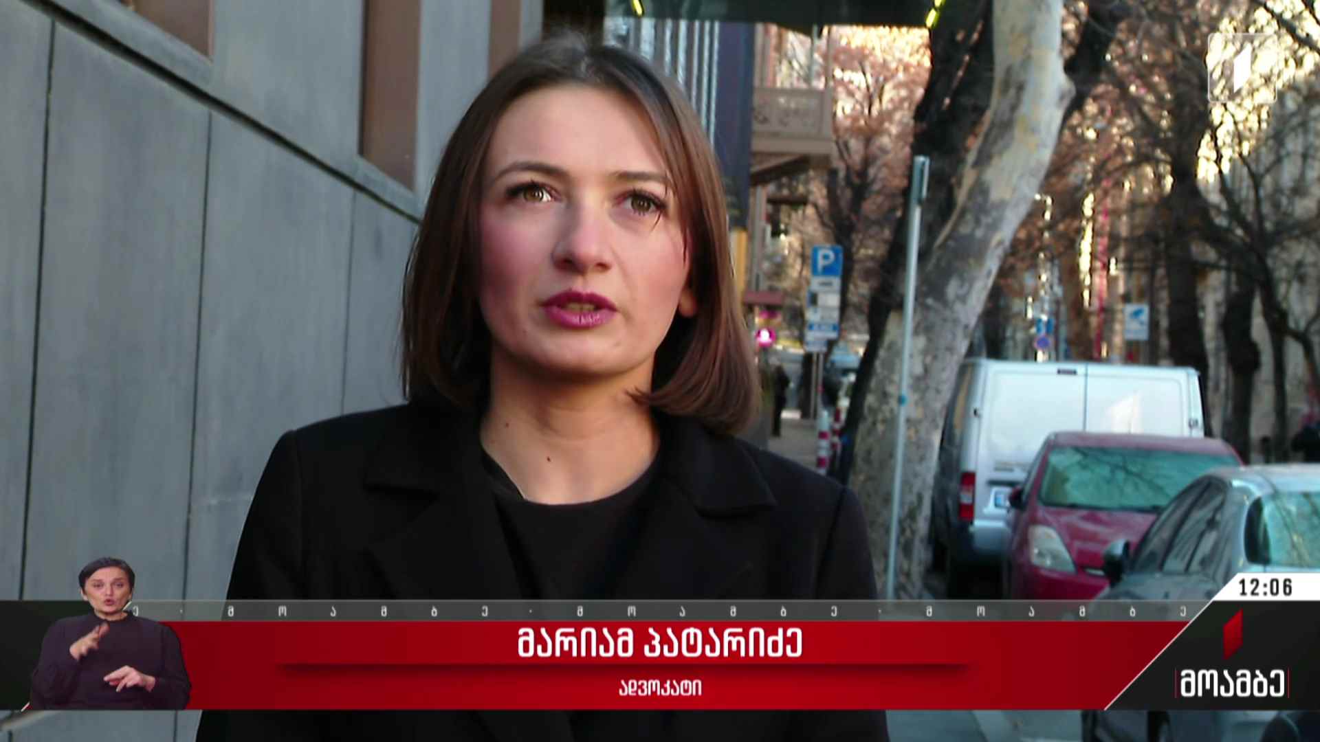 ბრალის წარდგენა