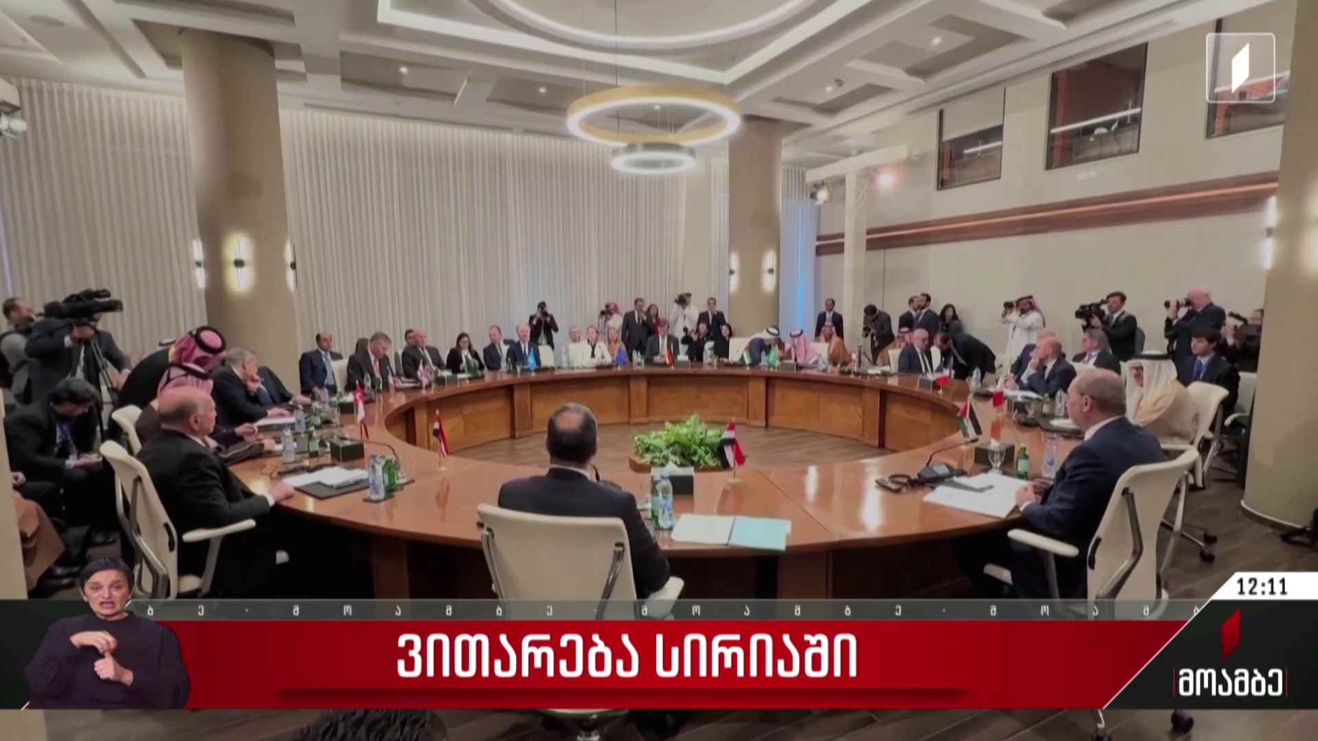 ვითარება სირიაში