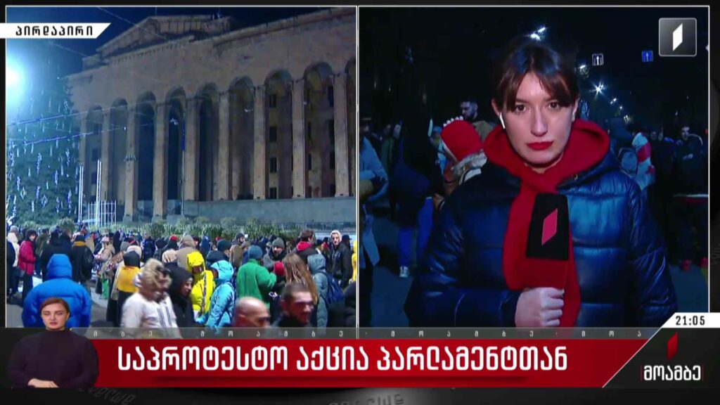 საპროტესტო აქცია პარლამენტთან – კესო ქაფიანიძის პირდაპირი ჩართვა