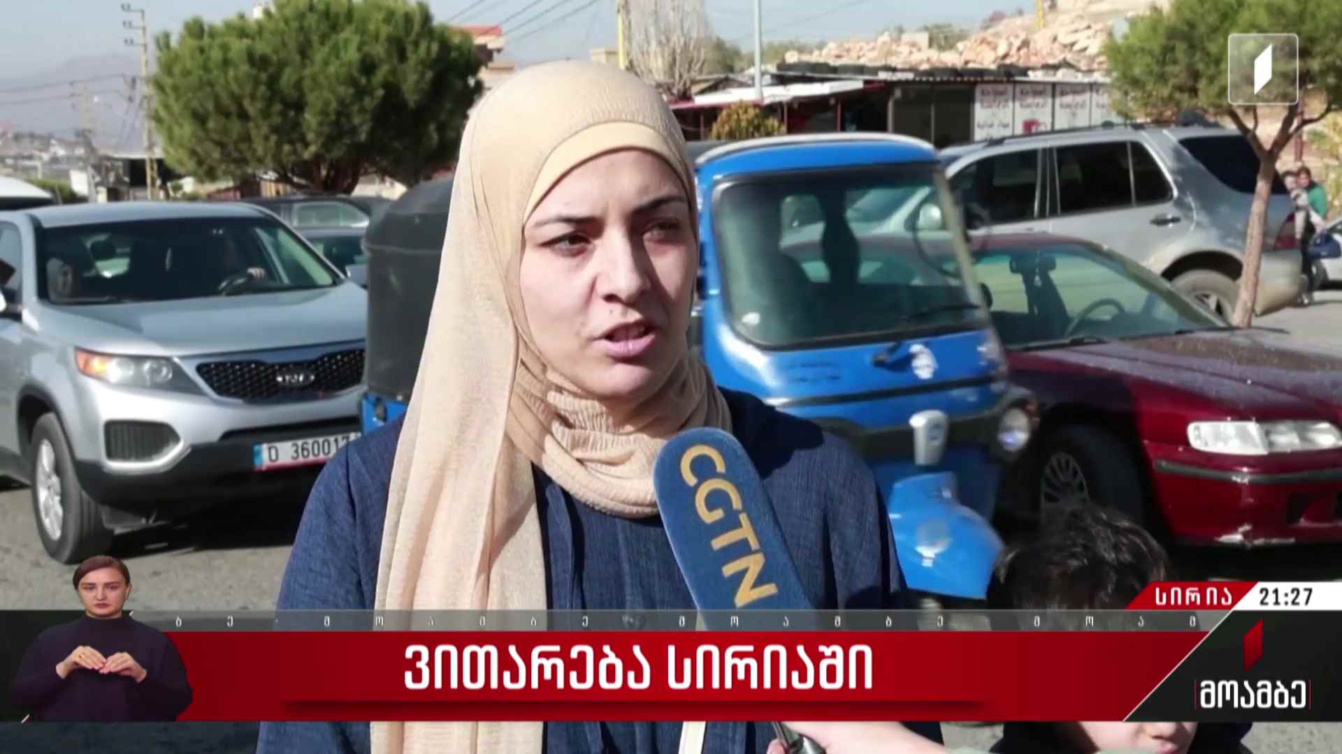ვითარება სირიაში