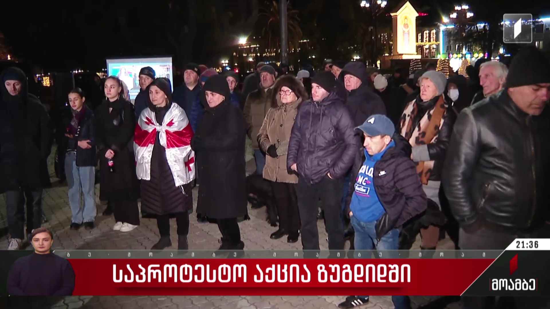 საპროტესტო აქცია ზუგდიდში