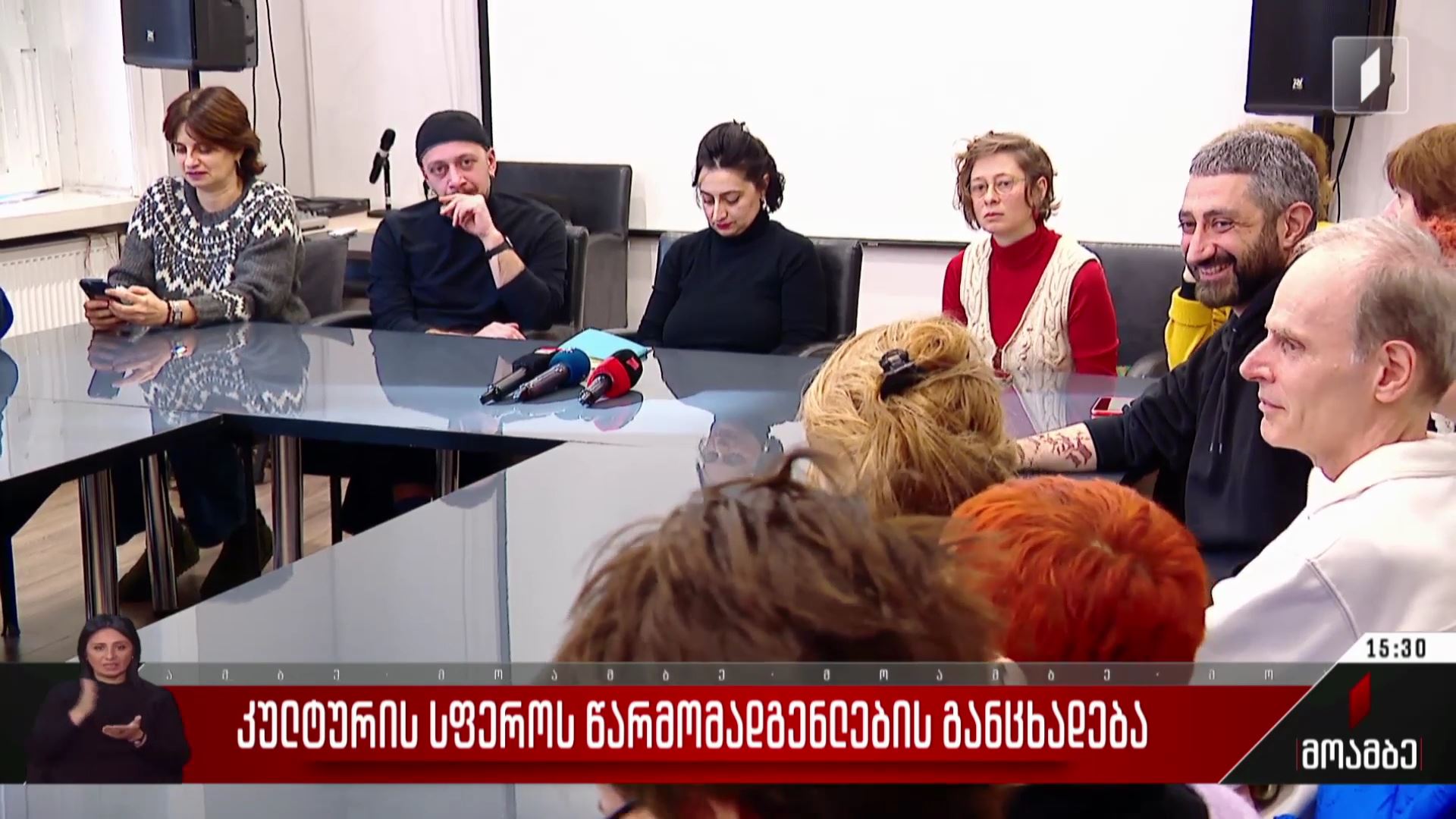  კულტურის სფეროს წარმომადგენლების განცხადება