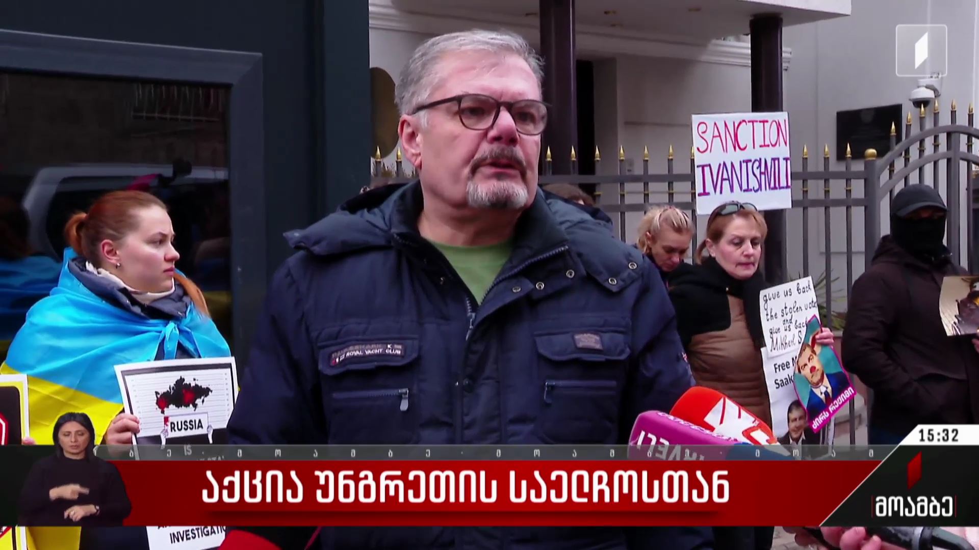 აქცია უნგრეთის საელჩოსთან