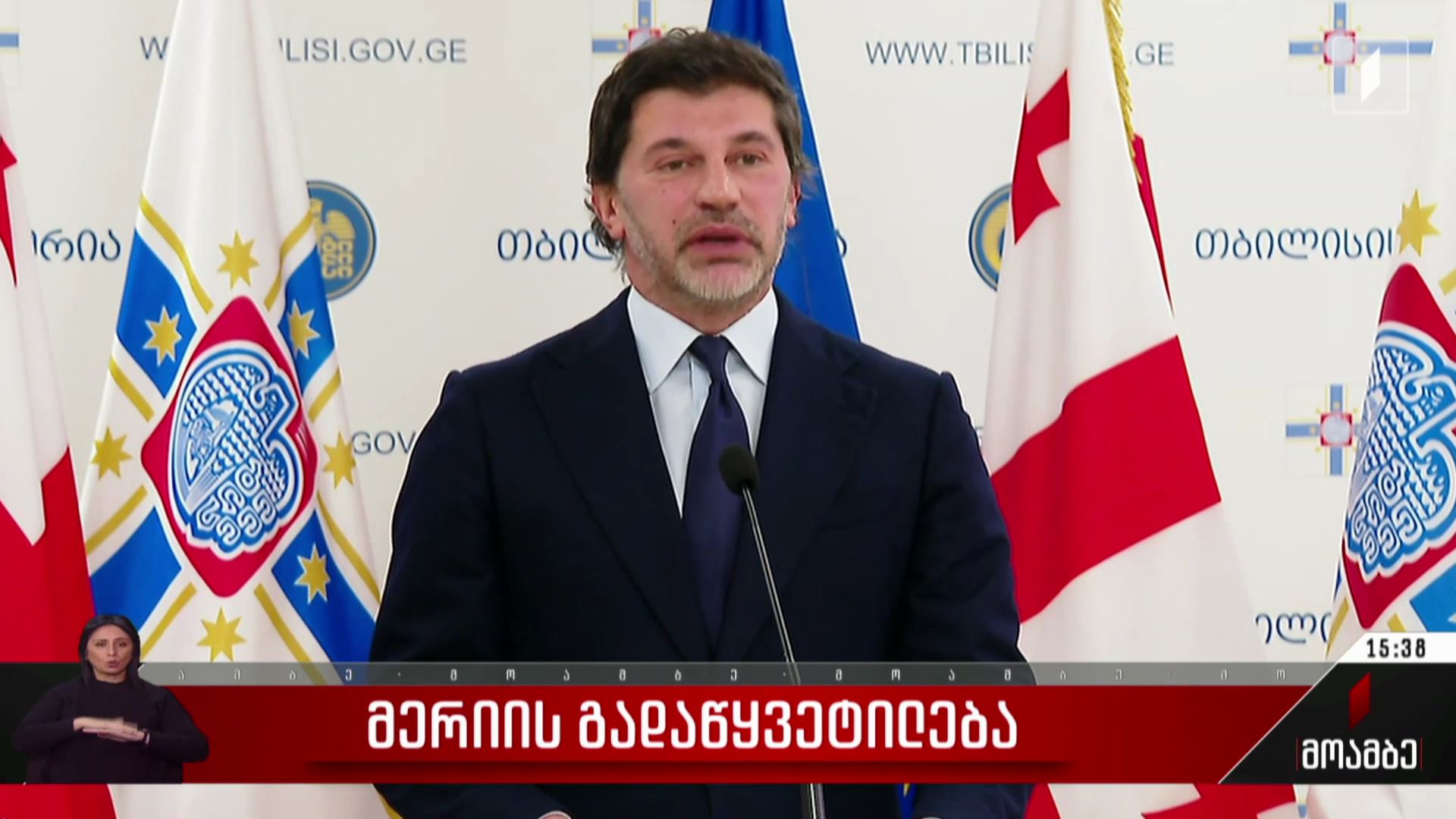მერიის გადაწყვეტილება