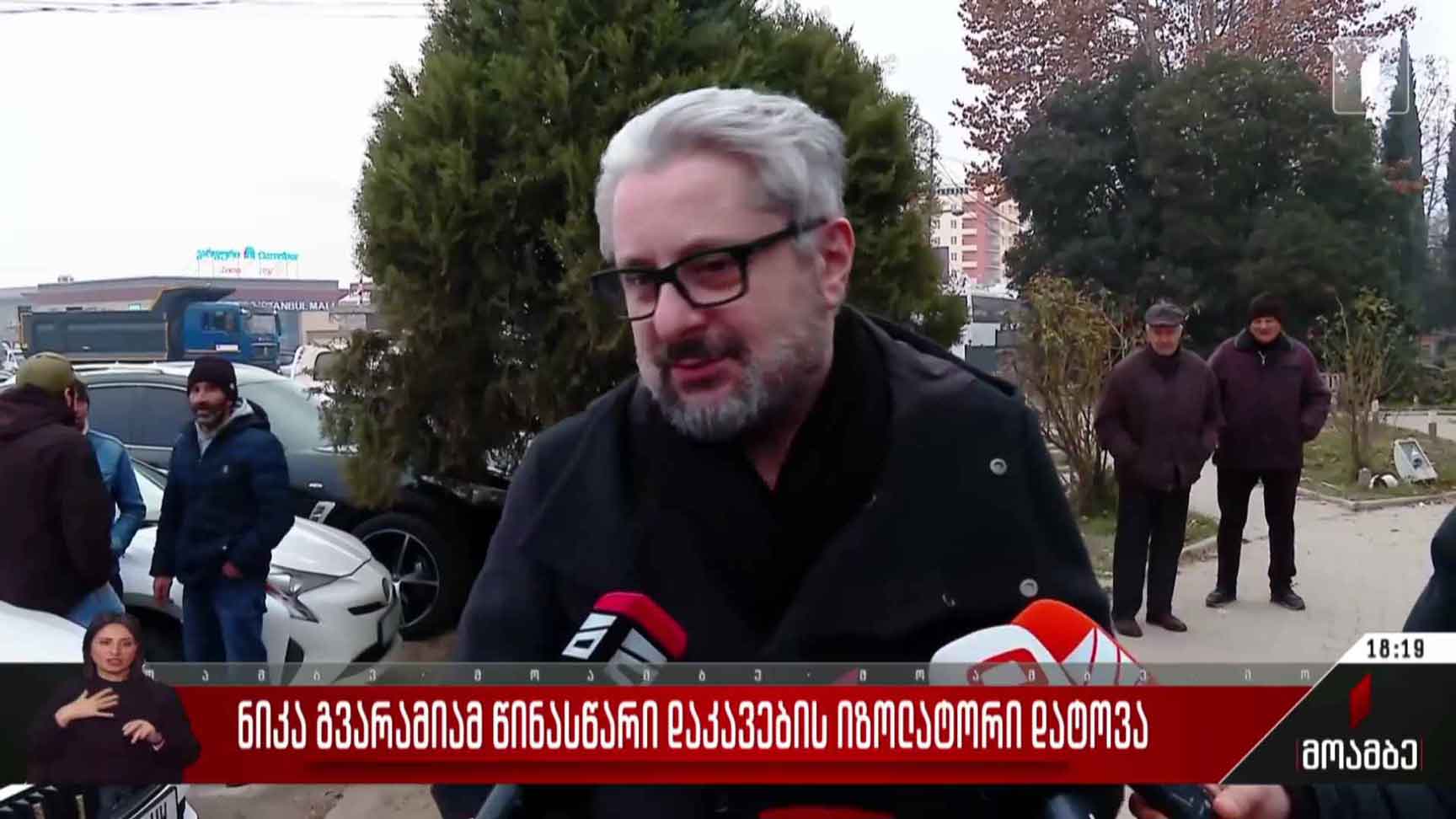 ნიკა გვარამიამ წინასწარი დაკავების იზოლატორი დატოვა