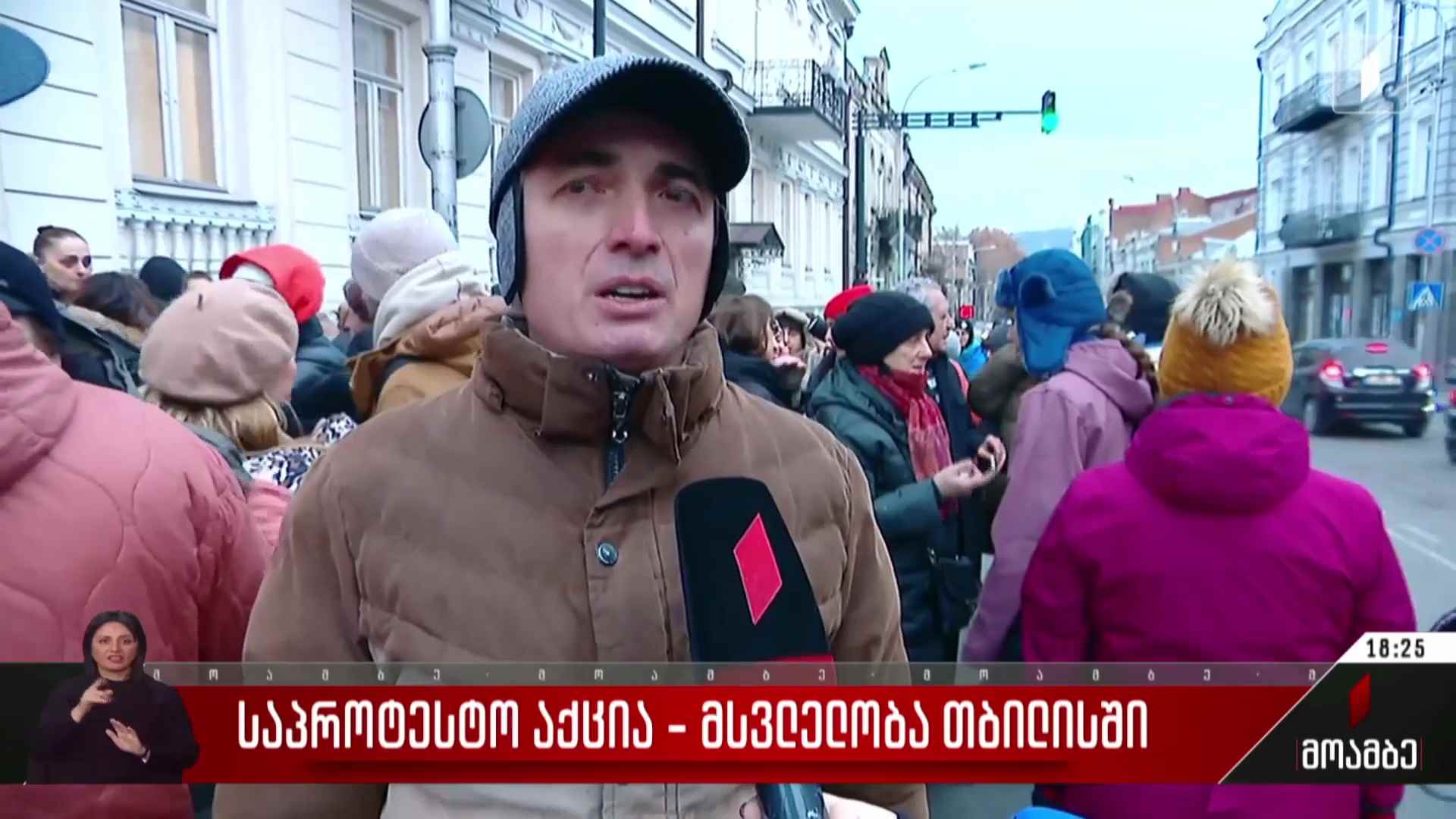 საპროტესტო აქცია-მსვლელობა თბილისში