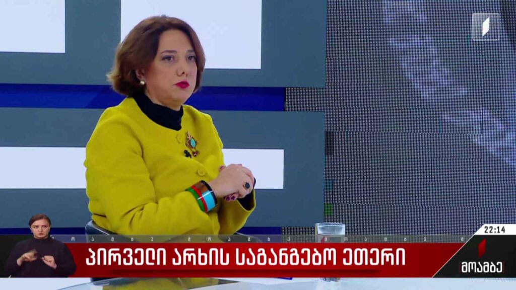 პირველი არხის საგანგებო ეთერი – სტუმარი: სალომე სამადაშვილი
