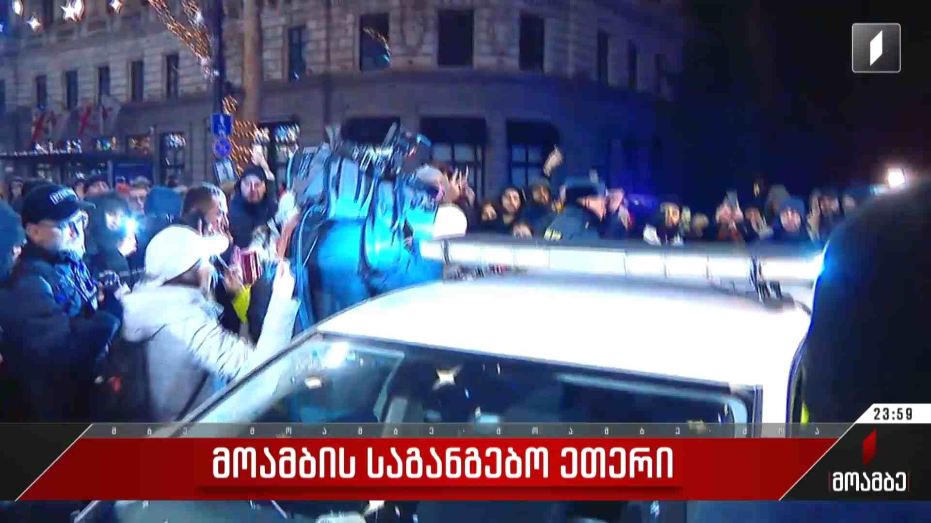 რუსთაველის გამზირზე ორი პირი ადმინისტრაციული წესით დააკავეს, გამოძიება მიმდინარეობს ჯგუფური ძალადობის ფაქტზე