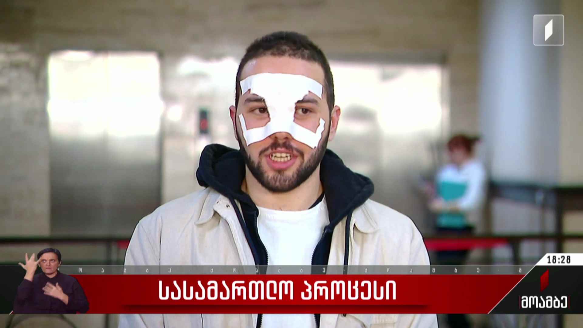 სასამართლო პროცესი