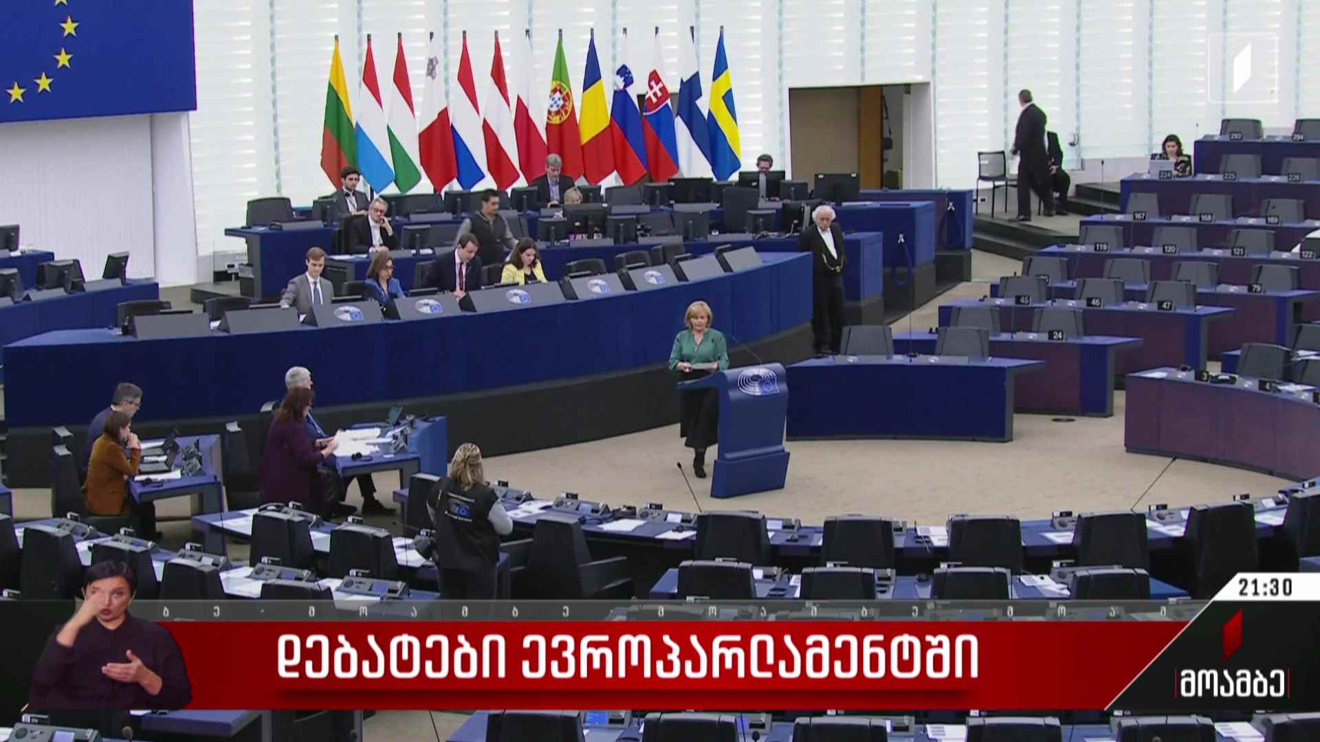 დებატები ევროპარლამენტში