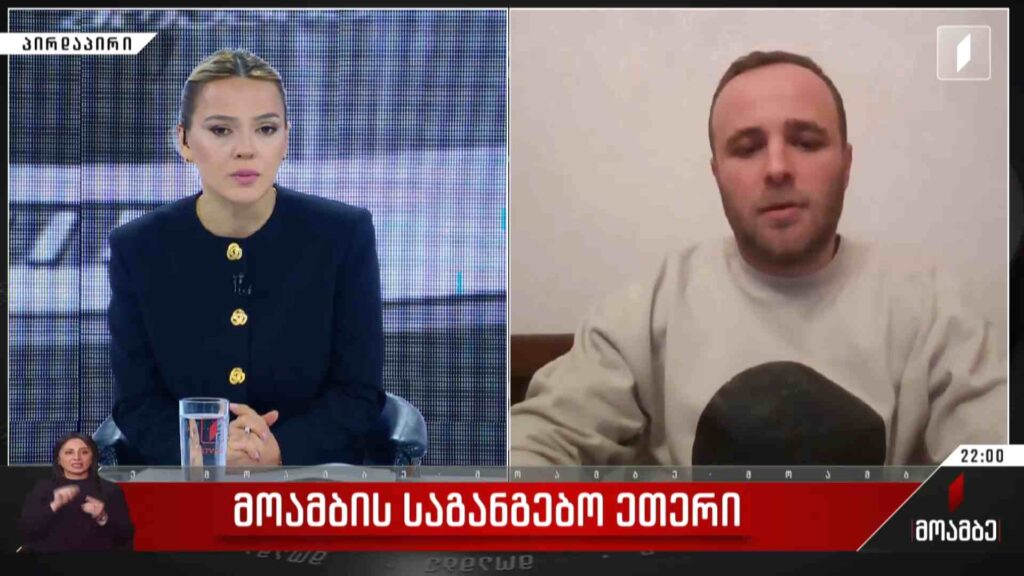 პირველი არხის საგანგებო ეთერი – სტუმარი: მიშიკო მუმლაძე, მასწავლებელი