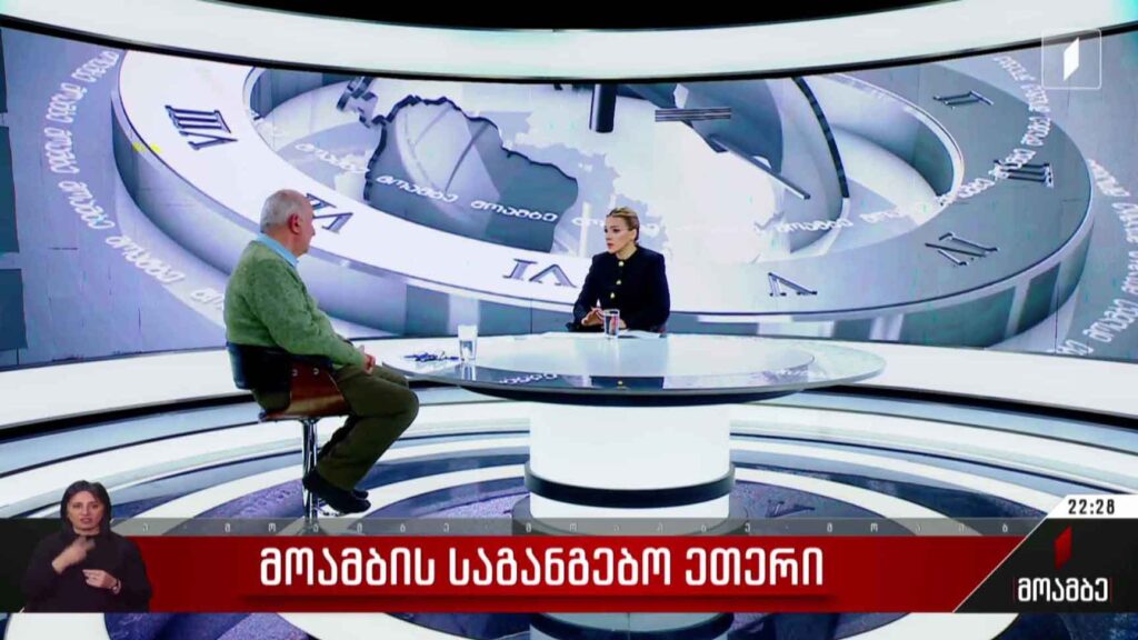 პირველი არხის საგანგებო ეთერი – სტუმარი: პაატა ზაქარეიშვილი