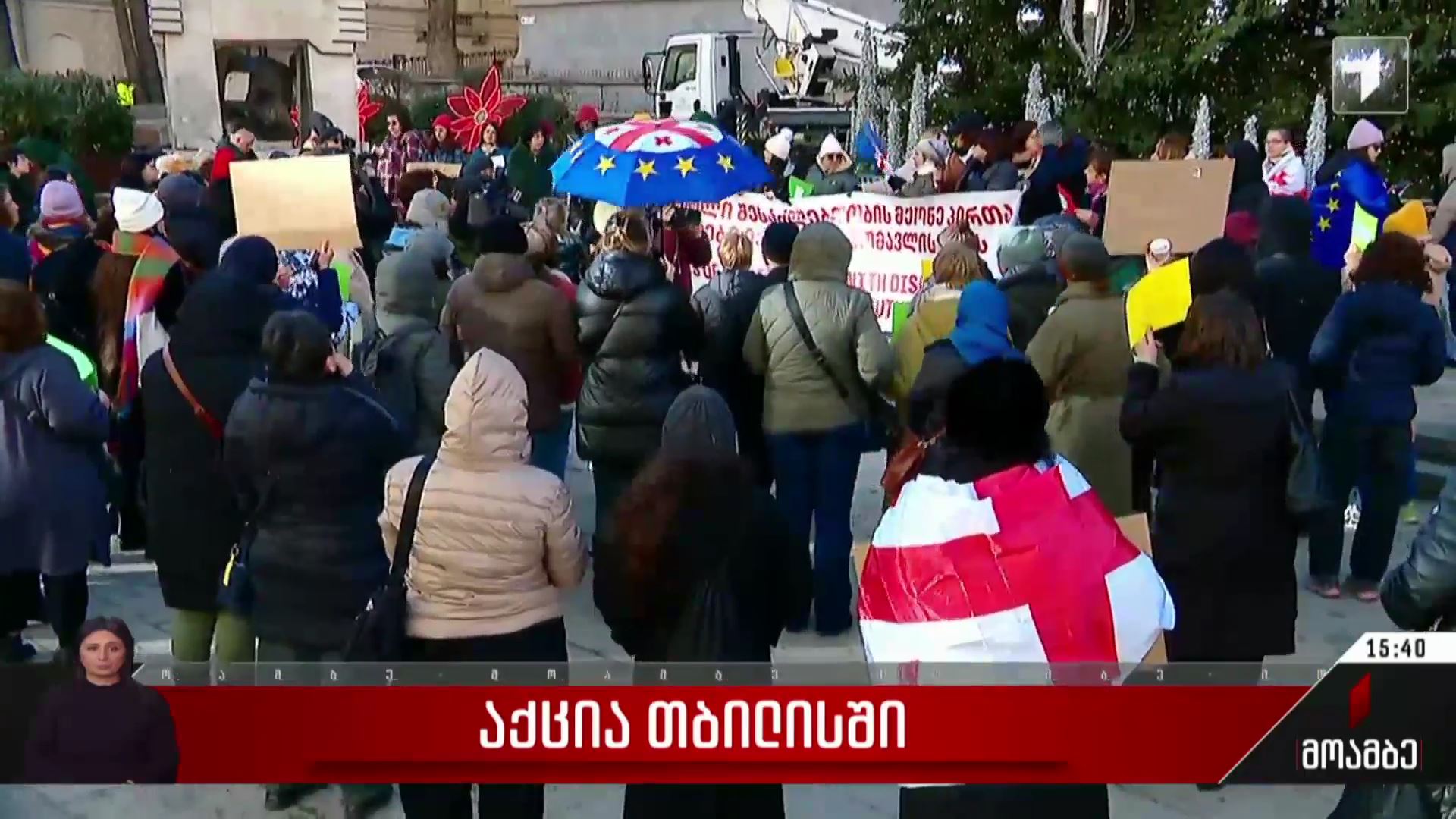 აქცია თბილისში
